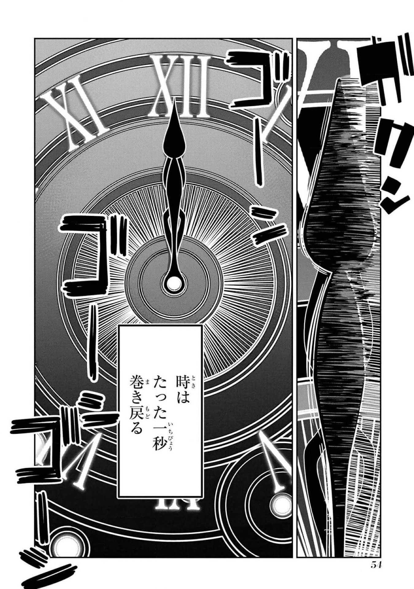 Saikou Nando Meikyuu de Party ni Okizari ni Sareta S-Rank Kenshi, Hontou ni Mayoi Makutte Dare mo Shiranai Saishinbu e Chapter 17 12ページ