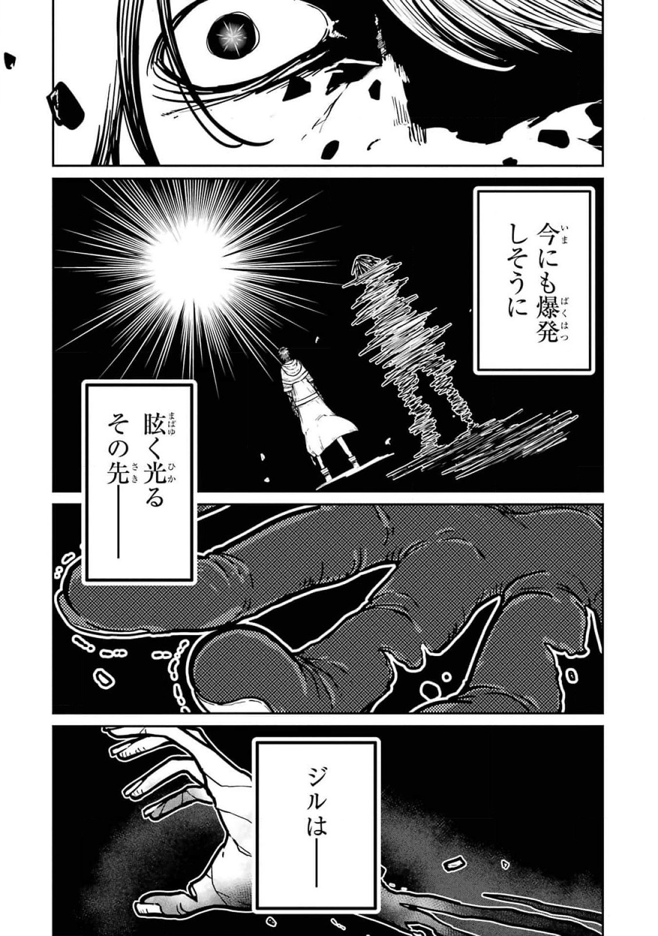 Saikou Nando Meikyuu de Party ni Okizari ni Sareta S-Rank Kenshi, Hontou ni Mayoi Makutte Dare mo Shiranai Saishinbu e Chapter 17 15ページ