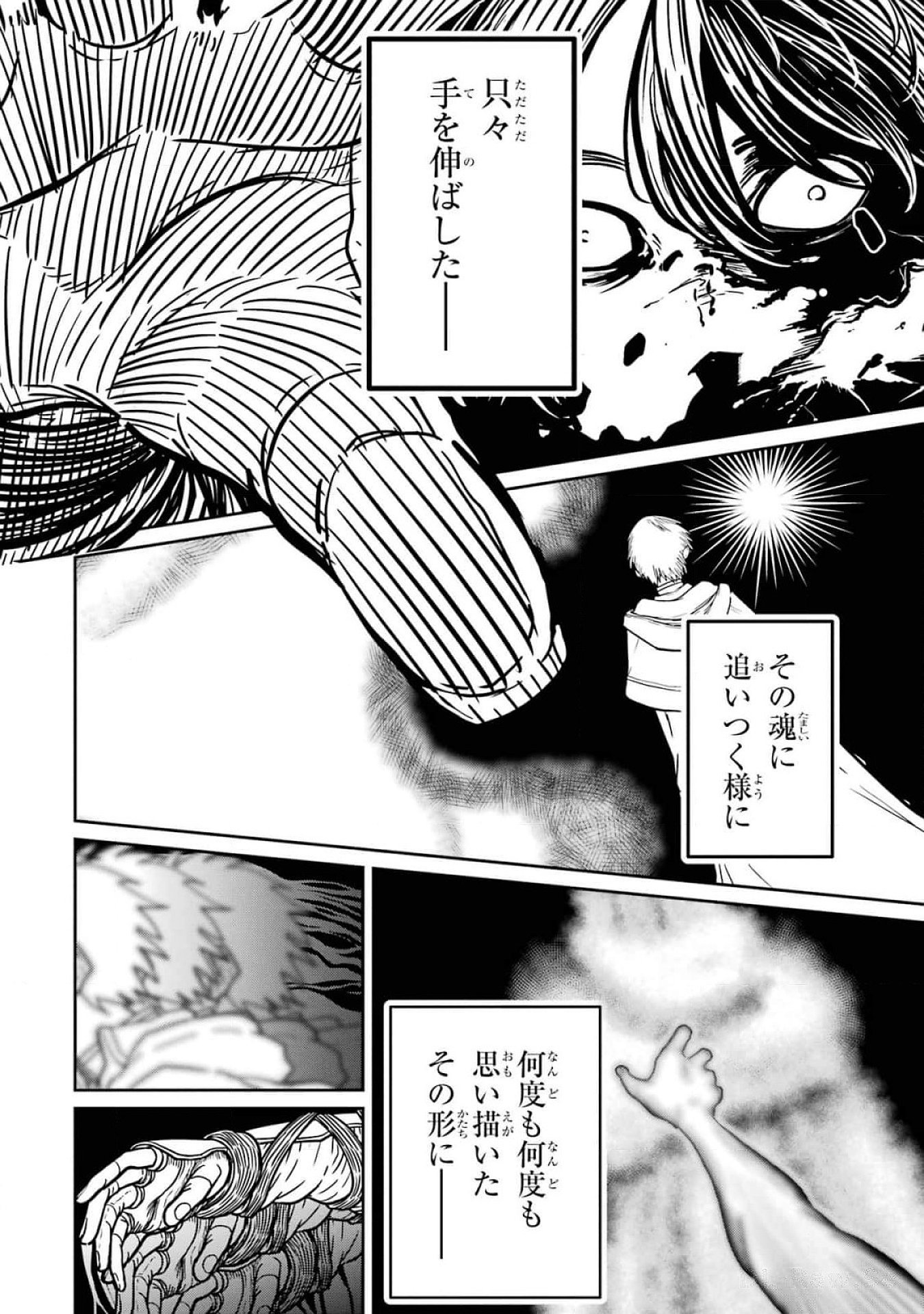 Saikou Nando Meikyuu de Party ni Okizari ni Sareta S-Rank Kenshi, Hontou ni Mayoi Makutte Dare mo Shiranai Saishinbu e Chapter 17 16ページ
