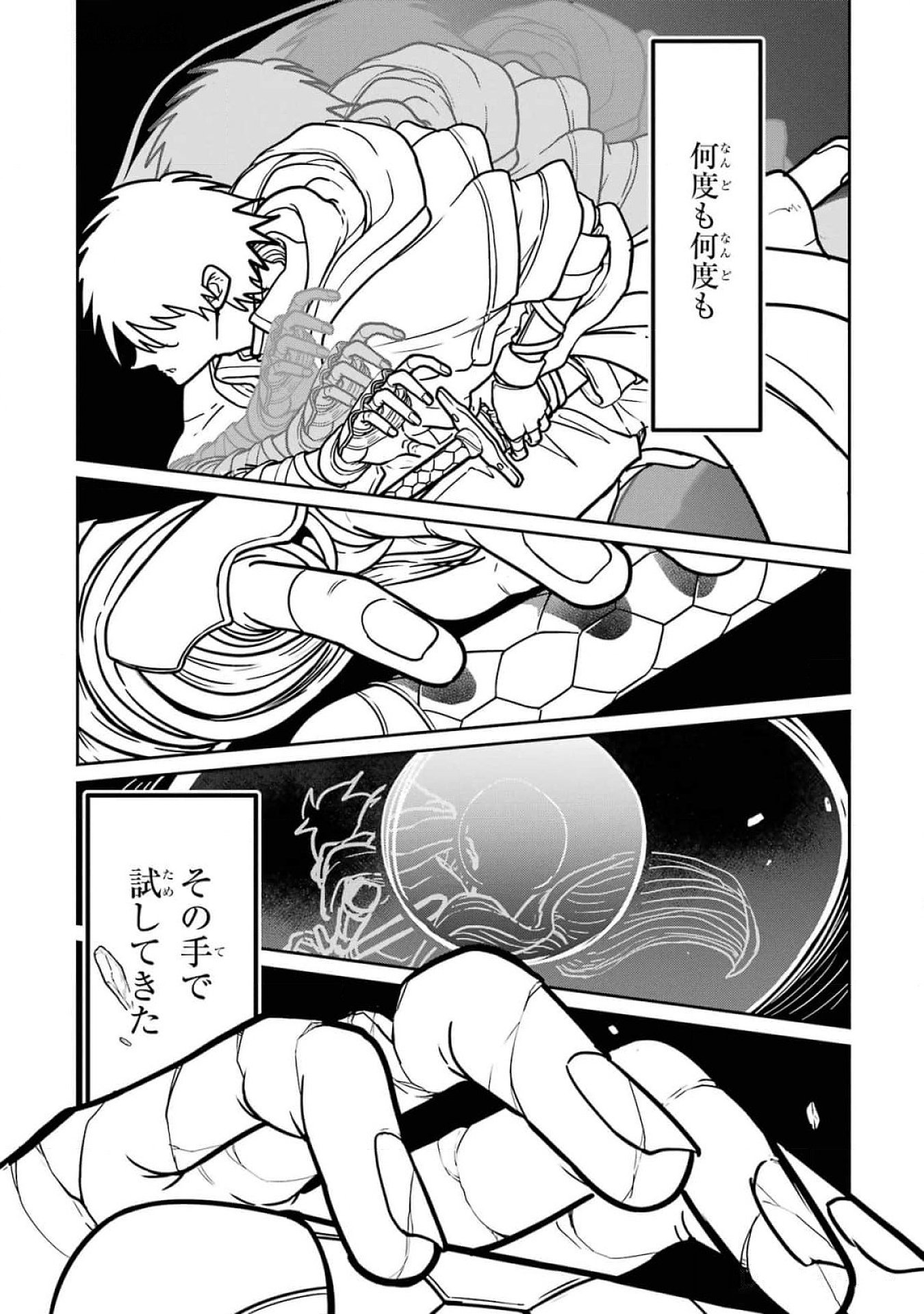 Saikou Nando Meikyuu de Party ni Okizari ni Sareta S-Rank Kenshi, Hontou ni Mayoi Makutte Dare mo Shiranai Saishinbu e Chapter 17 18ページ