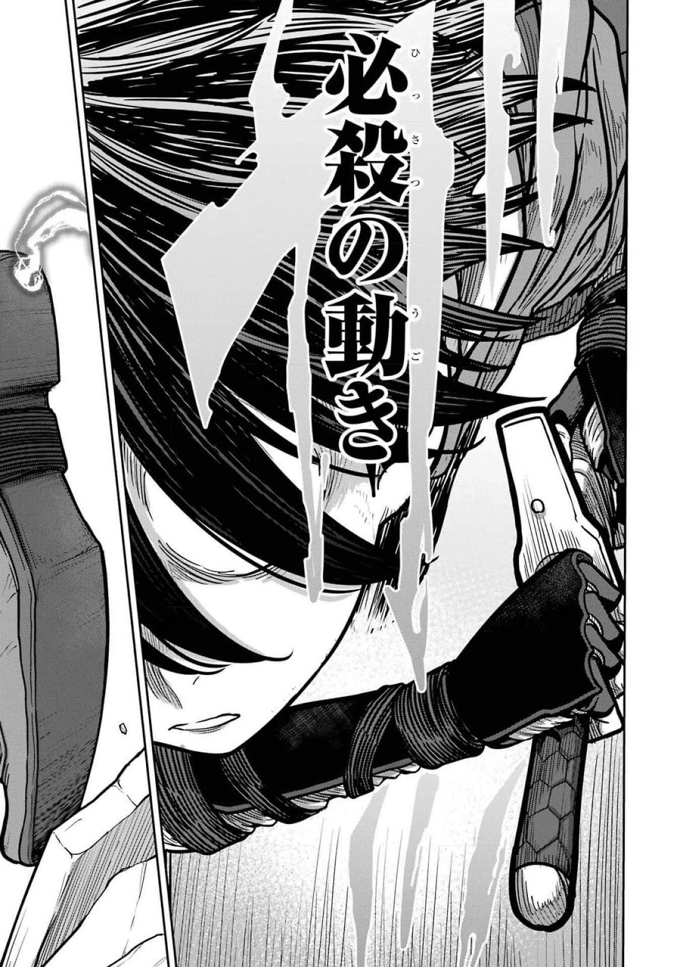 Saikou Nando Meikyuu de Party ni Okizari ni Sareta S-Rank Kenshi, Hontou ni Mayoi Makutte Dare mo Shiranai Saishinbu e Chapter 17 19ページ