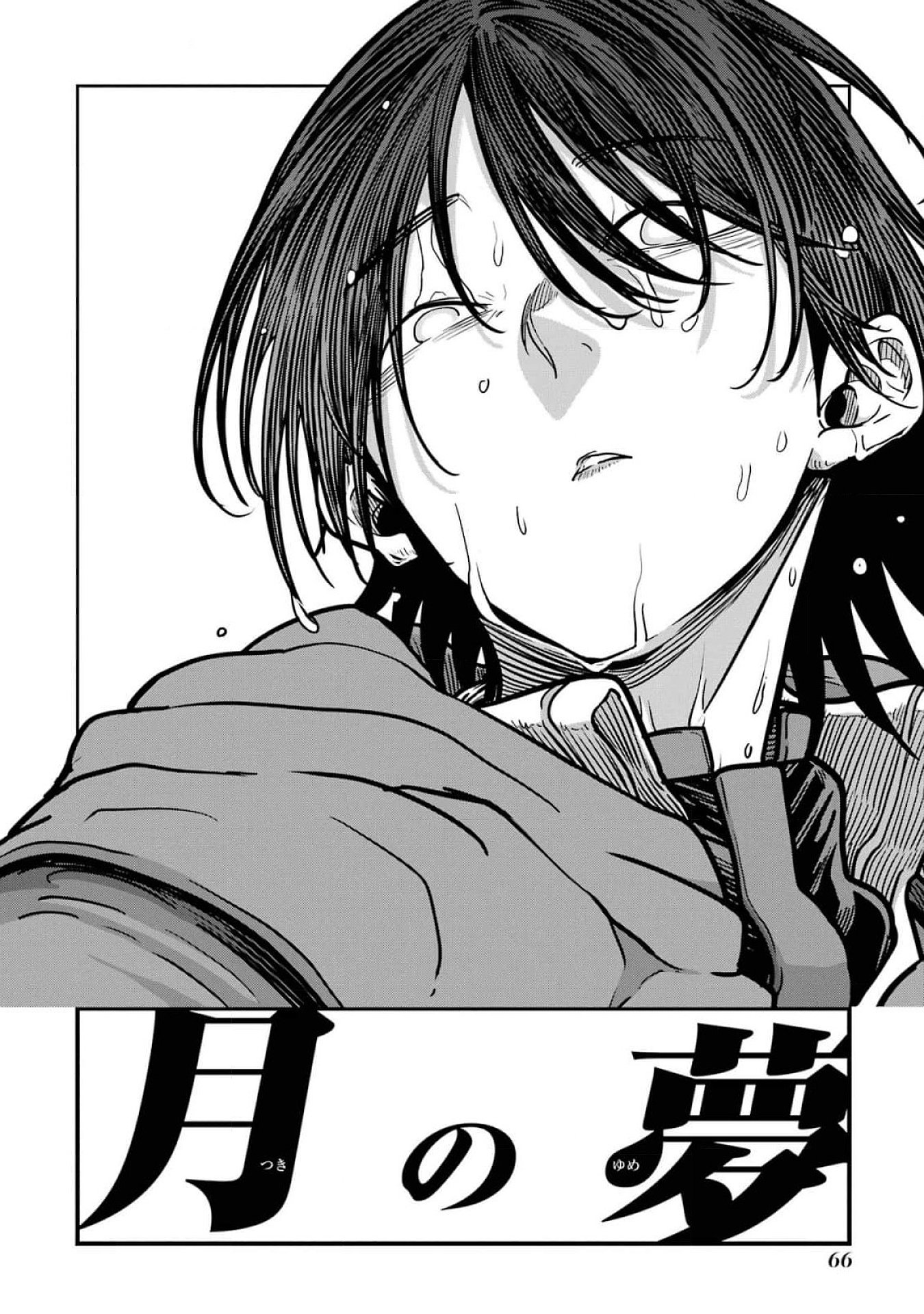 Saikou Nando Meikyuu de Party ni Okizari ni Sareta S-Rank Kenshi, Hontou ni Mayoi Makutte Dare mo Shiranai Saishinbu e Chapter 17 24ページ