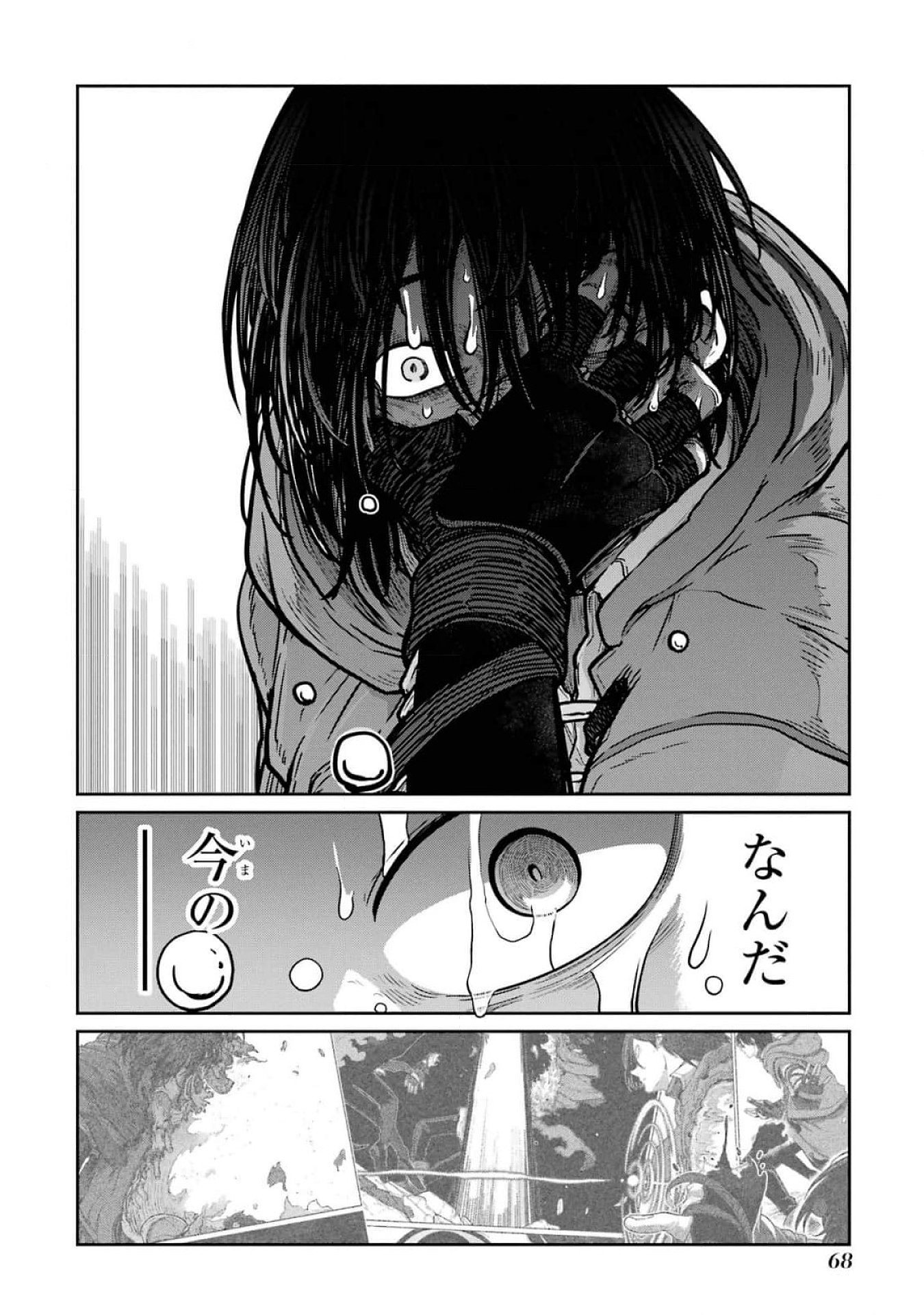 Saikou Nando Meikyuu de Party ni Okizari ni Sareta S-Rank Kenshi, Hontou ni Mayoi Makutte Dare mo Shiranai Saishinbu e Chapter 17 26ページ
