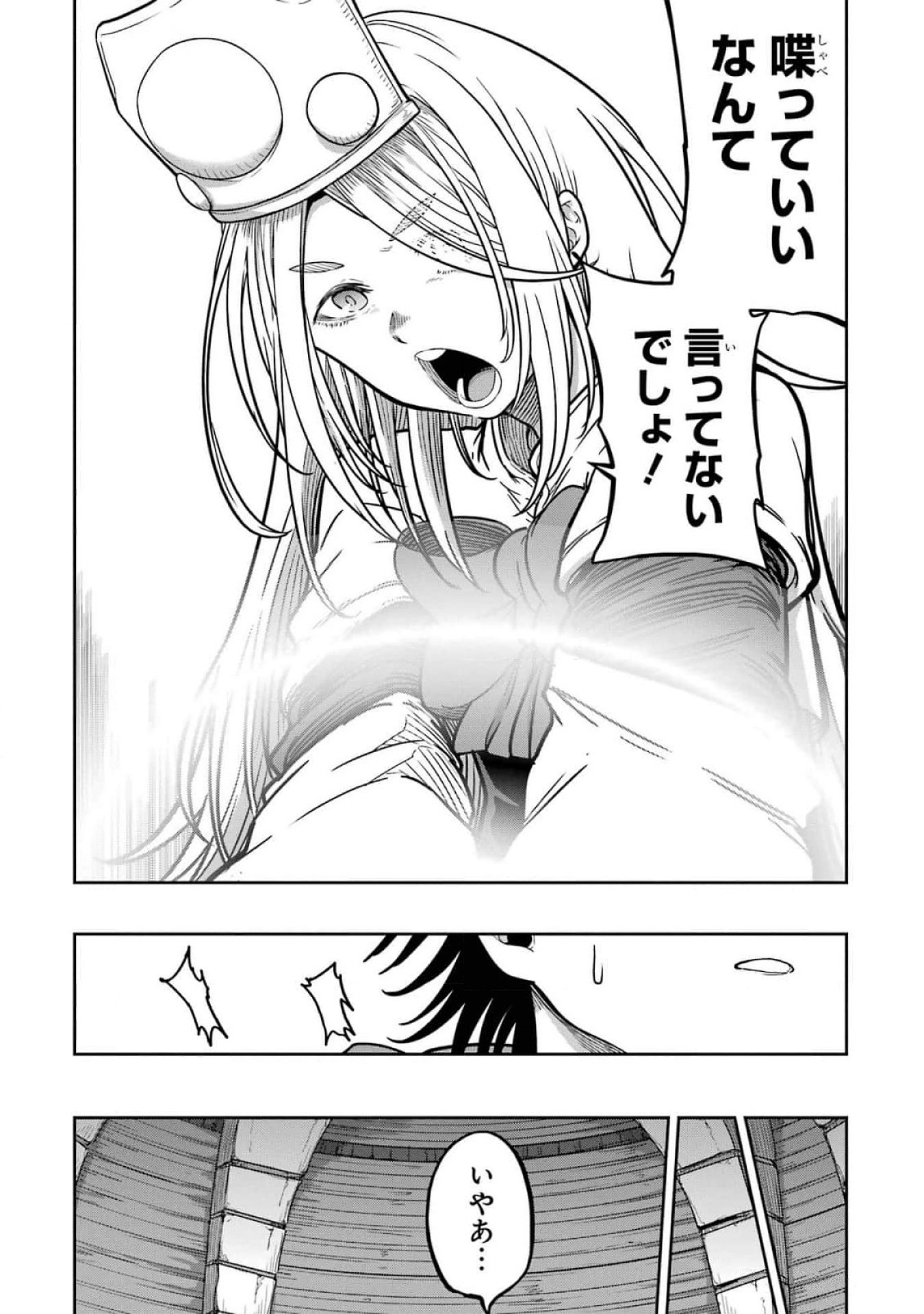 Saikou Nando Meikyuu de Party ni Okizari ni Sareta S-Rank Kenshi, Hontou ni Mayoi Makutte Dare mo Shiranai Saishinbu e Chapter 17 29ページ