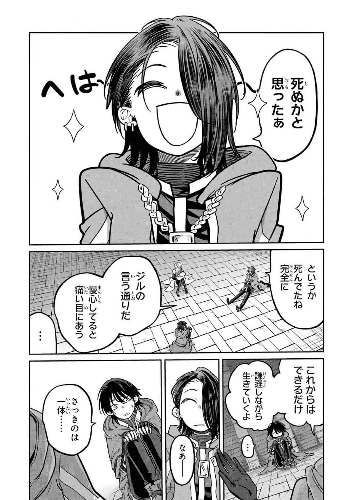 Saikou Nando Meikyuu de Party ni Okizari ni Sareta S-Rank Kenshi, Hontou ni Mayoi Makutte Dare mo Shiranai Saishinbu e Chapter 17 30ページ