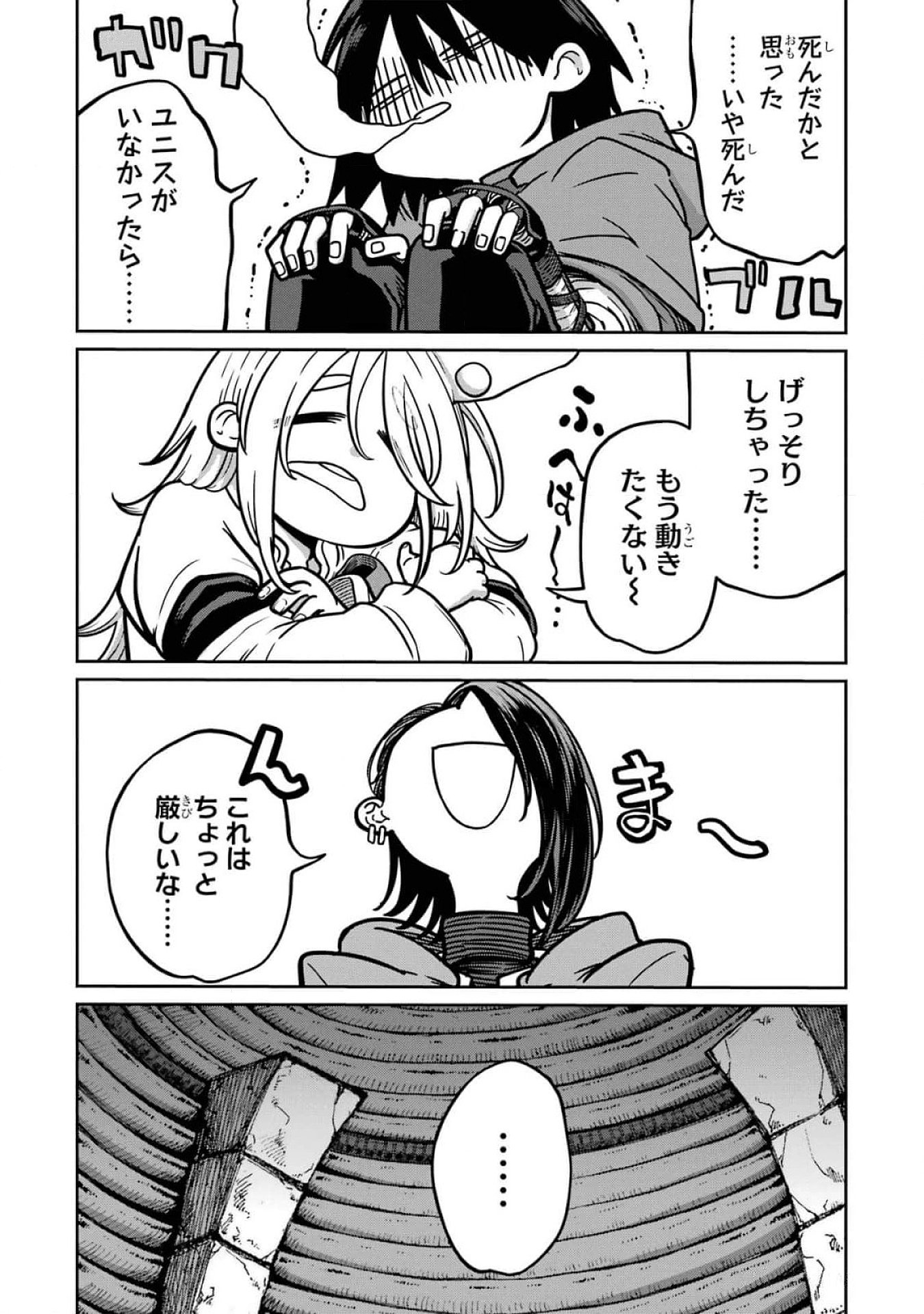 Saikou Nando Meikyuu de Party ni Okizari ni Sareta S-Rank Kenshi, Hontou ni Mayoi Makutte Dare mo Shiranai Saishinbu e Chapter 17 36ページ