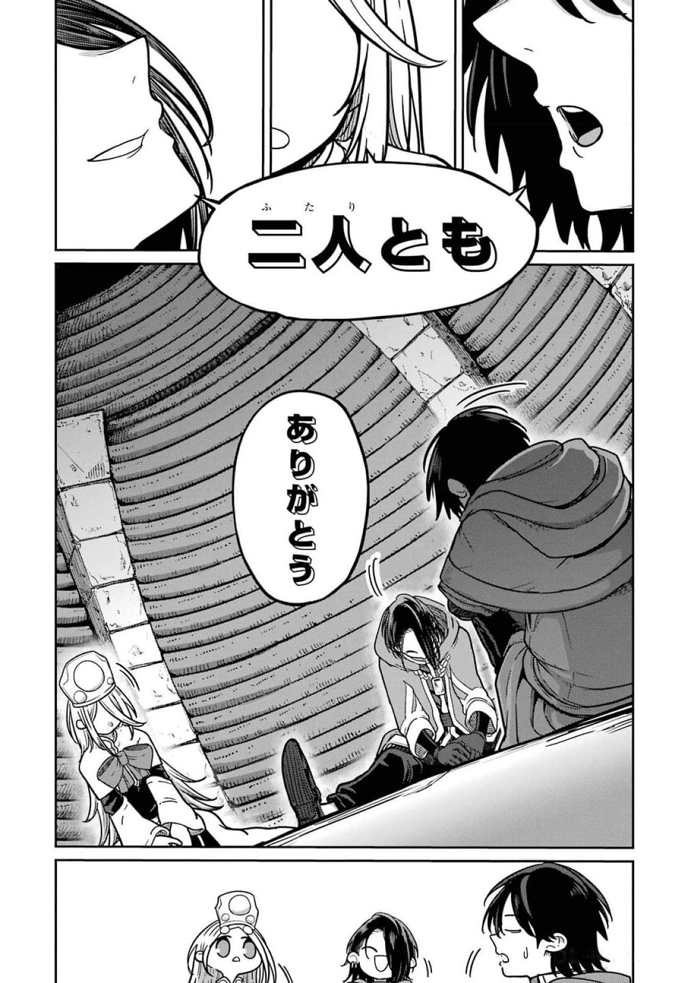 Saikou Nando Meikyuu de Party ni Okizari ni Sareta S-Rank Kenshi, Hontou ni Mayoi Makutte Dare mo Shiranai Saishinbu e Chapter 17 37ページ
