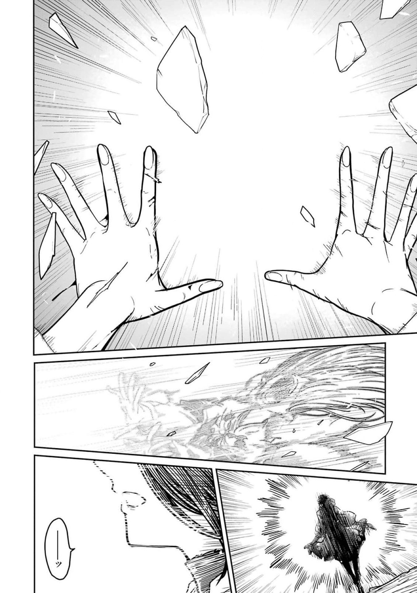 Saikou Nando Meikyuu de Party ni Okizari ni Sareta S-Rank Kenshi, Hontou ni Mayoi Makutte Dare mo Shiranai Saishinbu e Chapter 17 6ページ