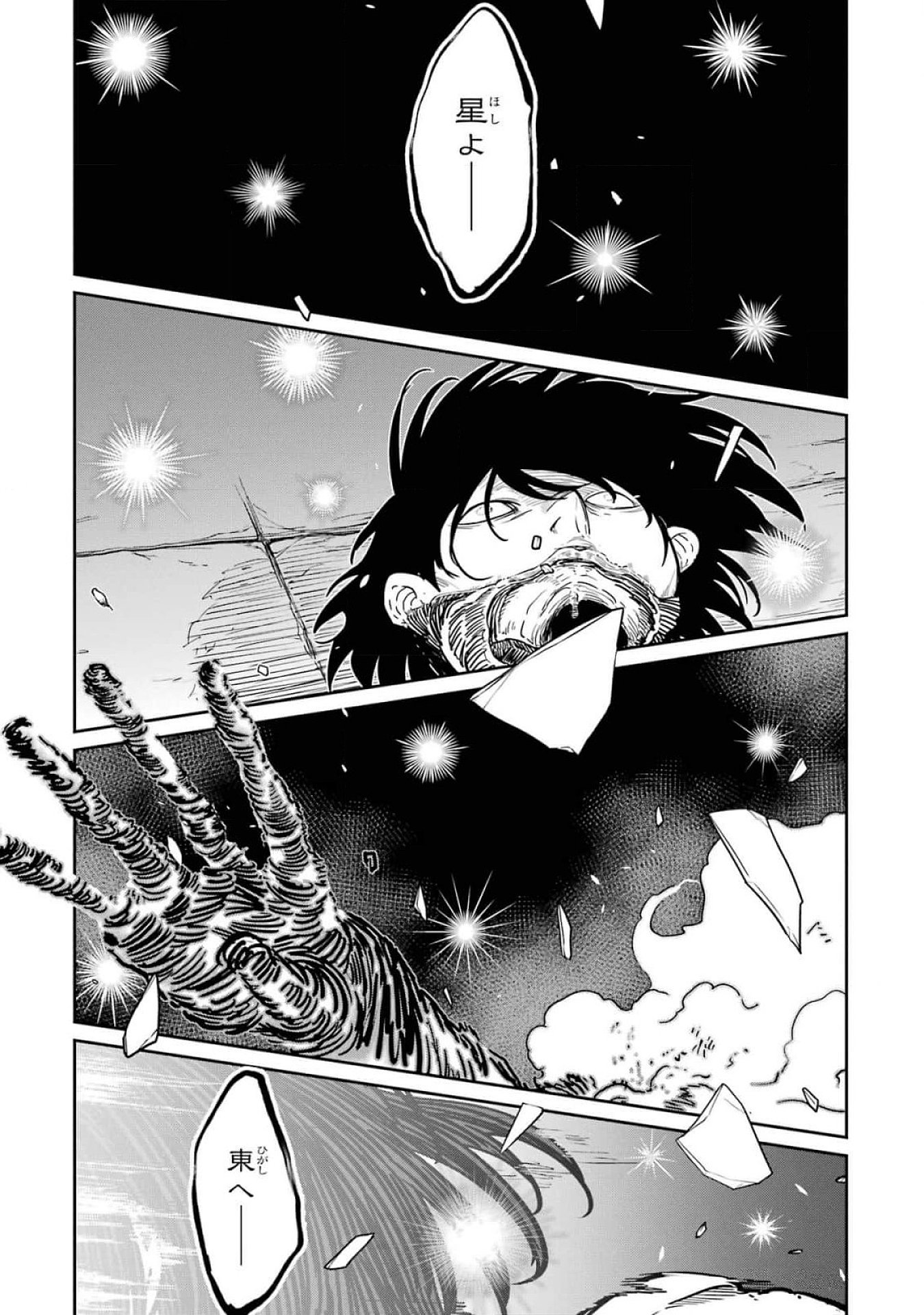 Saikou Nando Meikyuu de Party ni Okizari ni Sareta S-Rank Kenshi, Hontou ni Mayoi Makutte Dare mo Shiranai Saishinbu e Chapter 17 7ページ
