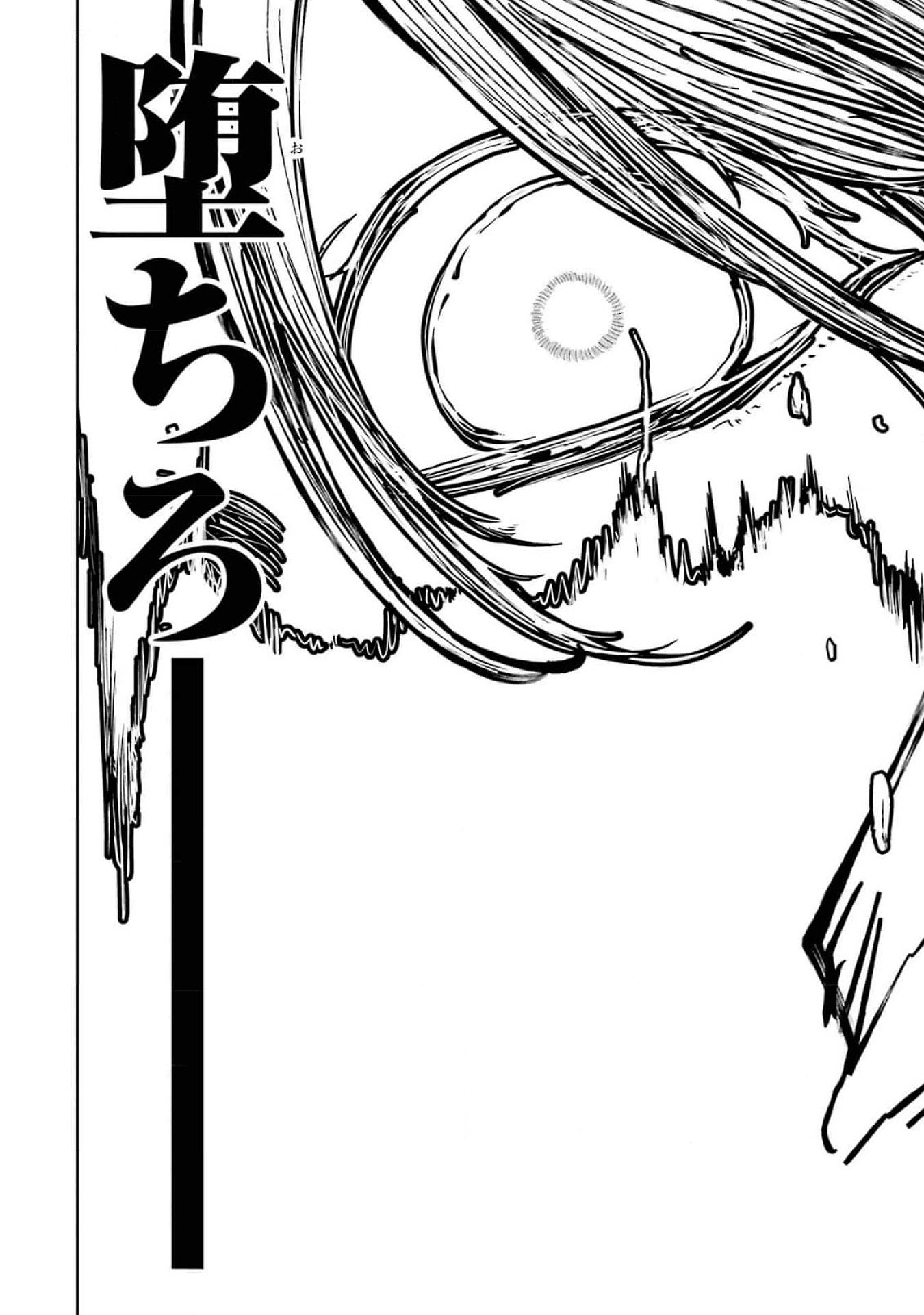 Saikou Nando Meikyuu de Party ni Okizari ni Sareta S-Rank Kenshi, Hontou ni Mayoi Makutte Dare mo Shiranai Saishinbu e Chapter 17 8ページ