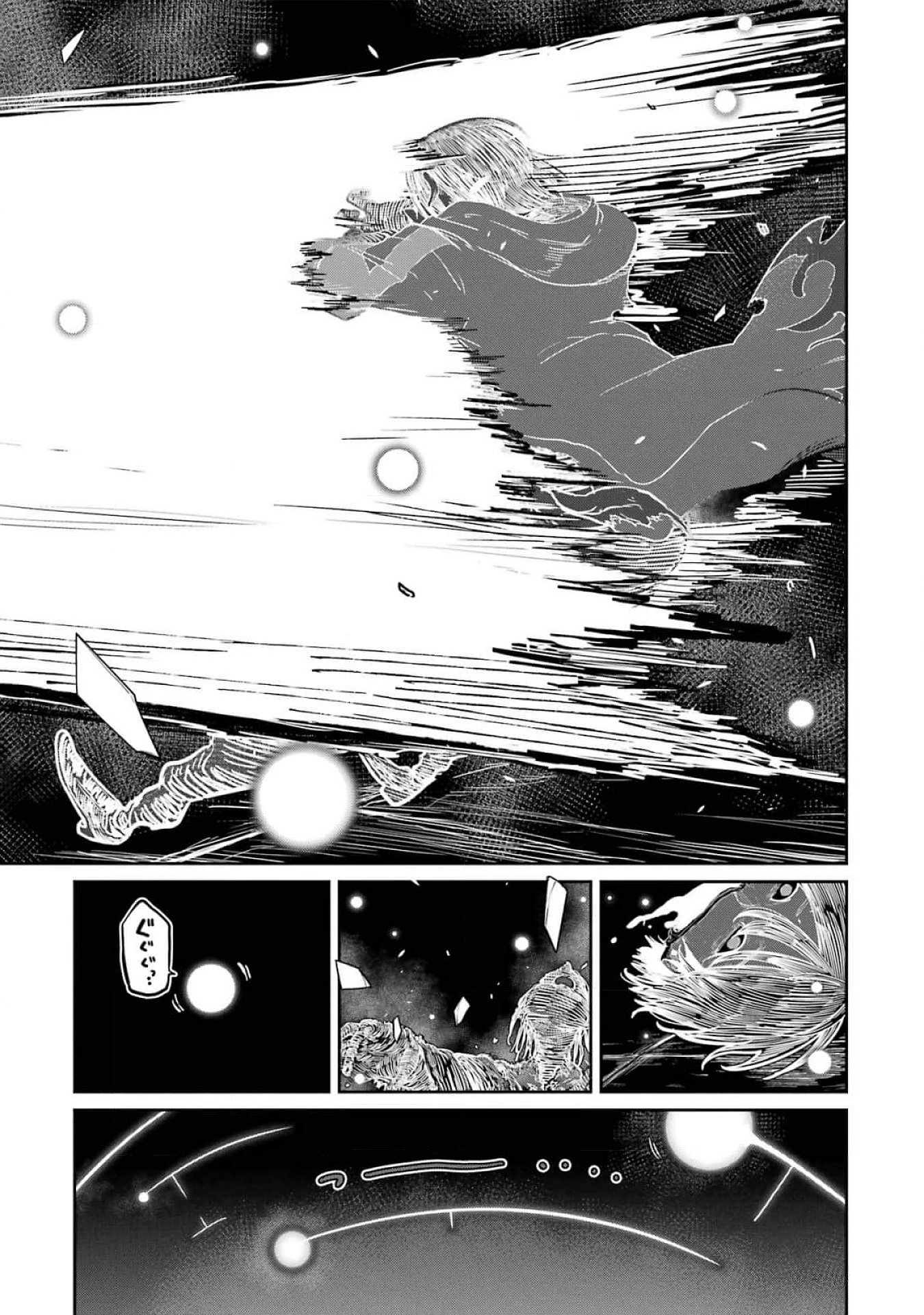 Saikou Nando Meikyuu de Party ni Okizari ni Sareta S-Rank Kenshi, Hontou ni Mayoi Makutte Dare mo Shiranai Saishinbu e Chapter 17 9ページ