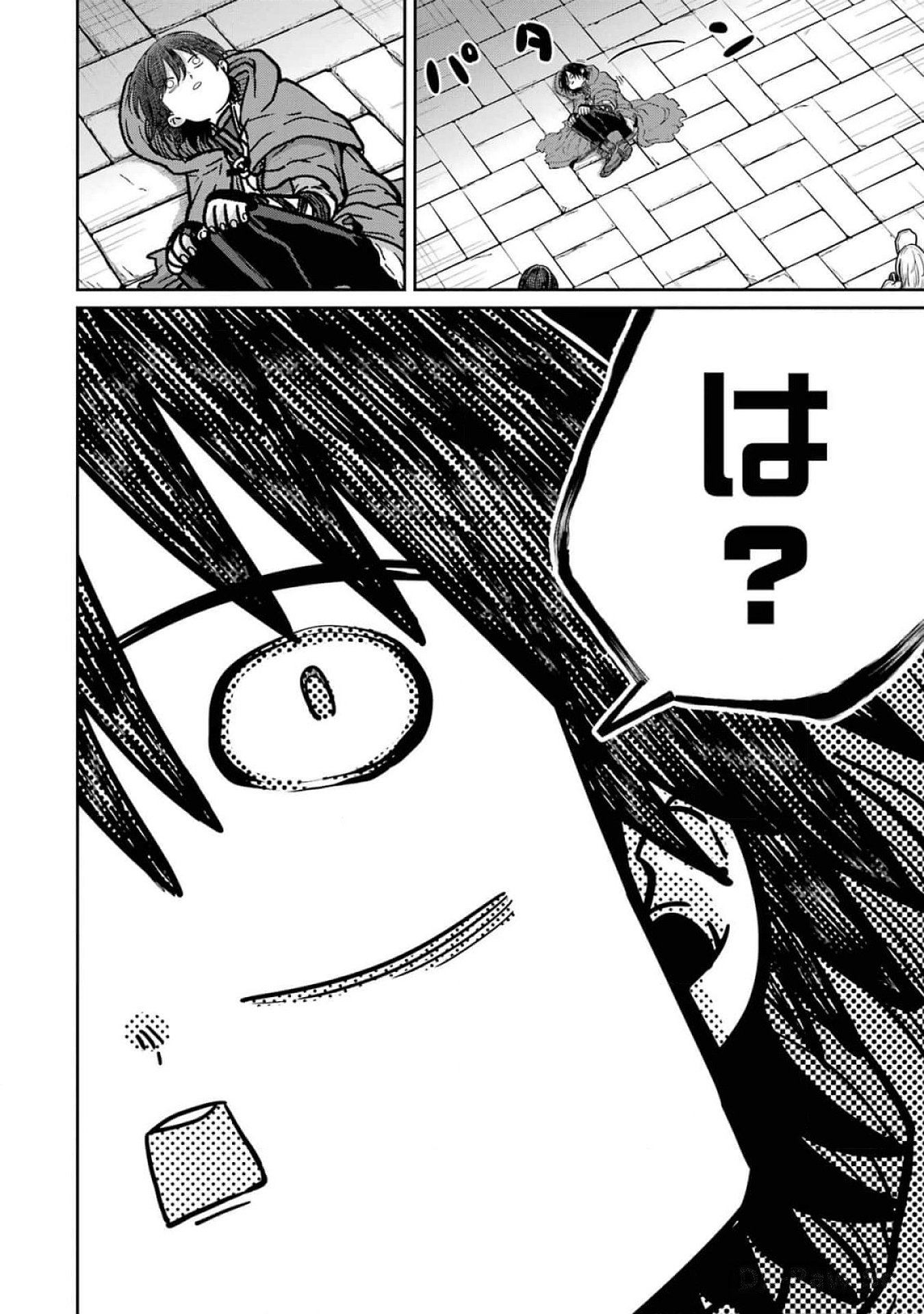 Saikou Nando Meikyuu de Party ni Okizari ni Sareta S-Rank Kenshi, Hontou ni Mayoi Makutte Dare mo Shiranai Saishinbu e Chapter 18 12ページ