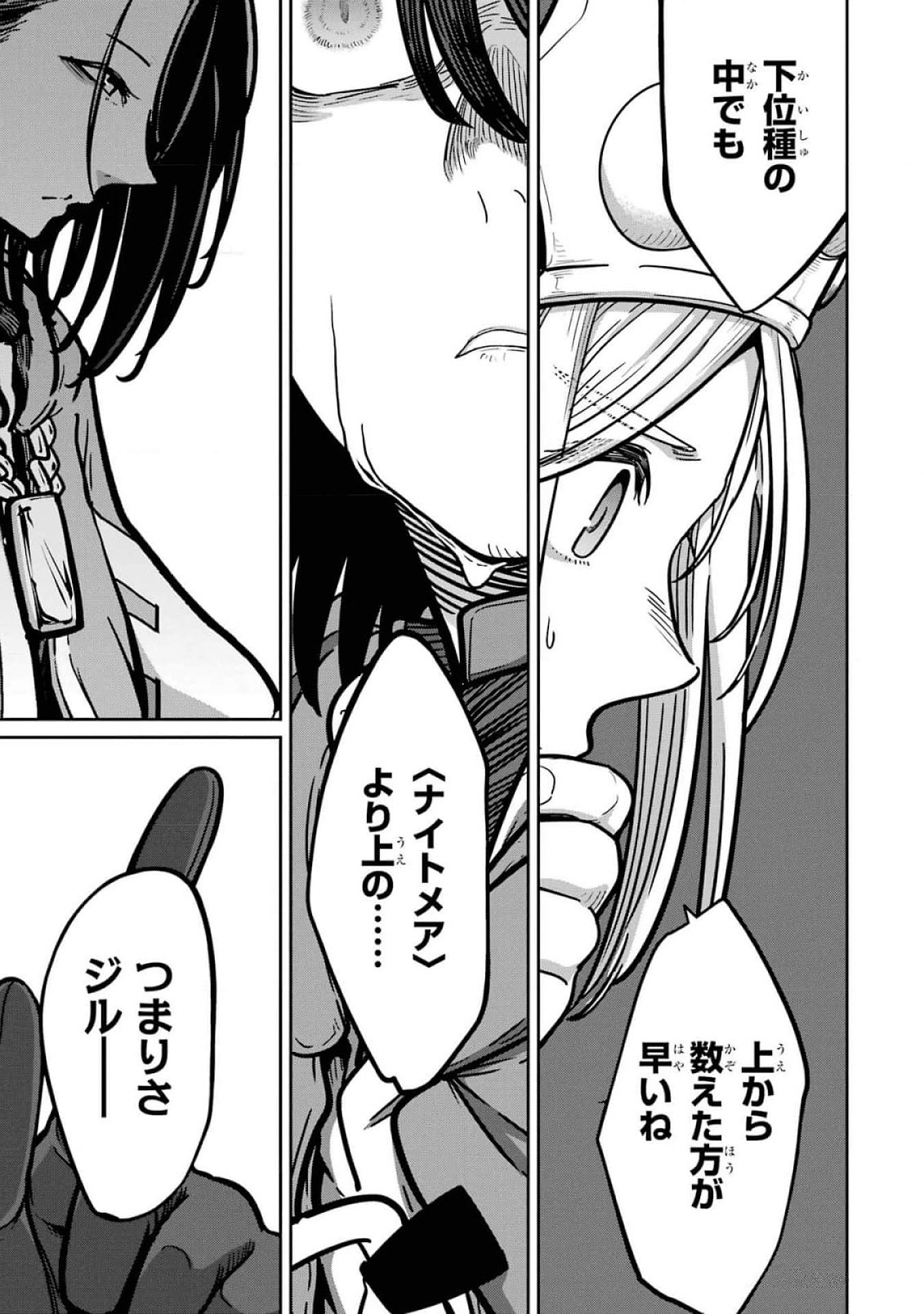 Saikou Nando Meikyuu de Party ni Okizari ni Sareta S-Rank Kenshi, Hontou ni Mayoi Makutte Dare mo Shiranai Saishinbu e Chapter 18 23ページ