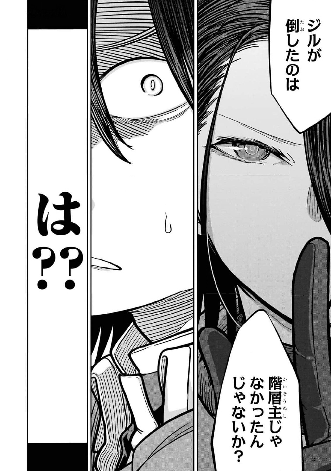 Saikou Nando Meikyuu de Party ni Okizari ni Sareta S-Rank Kenshi, Hontou ni Mayoi Makutte Dare mo Shiranai Saishinbu e Chapter 18 24ページ