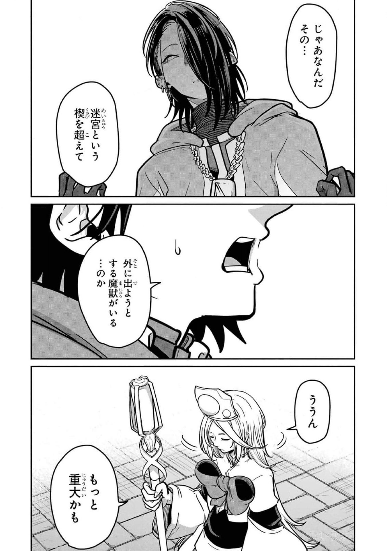 Saikou Nando Meikyuu de Party ni Okizari ni Sareta S-Rank Kenshi, Hontou ni Mayoi Makutte Dare mo Shiranai Saishinbu e Chapter 18 35ページ