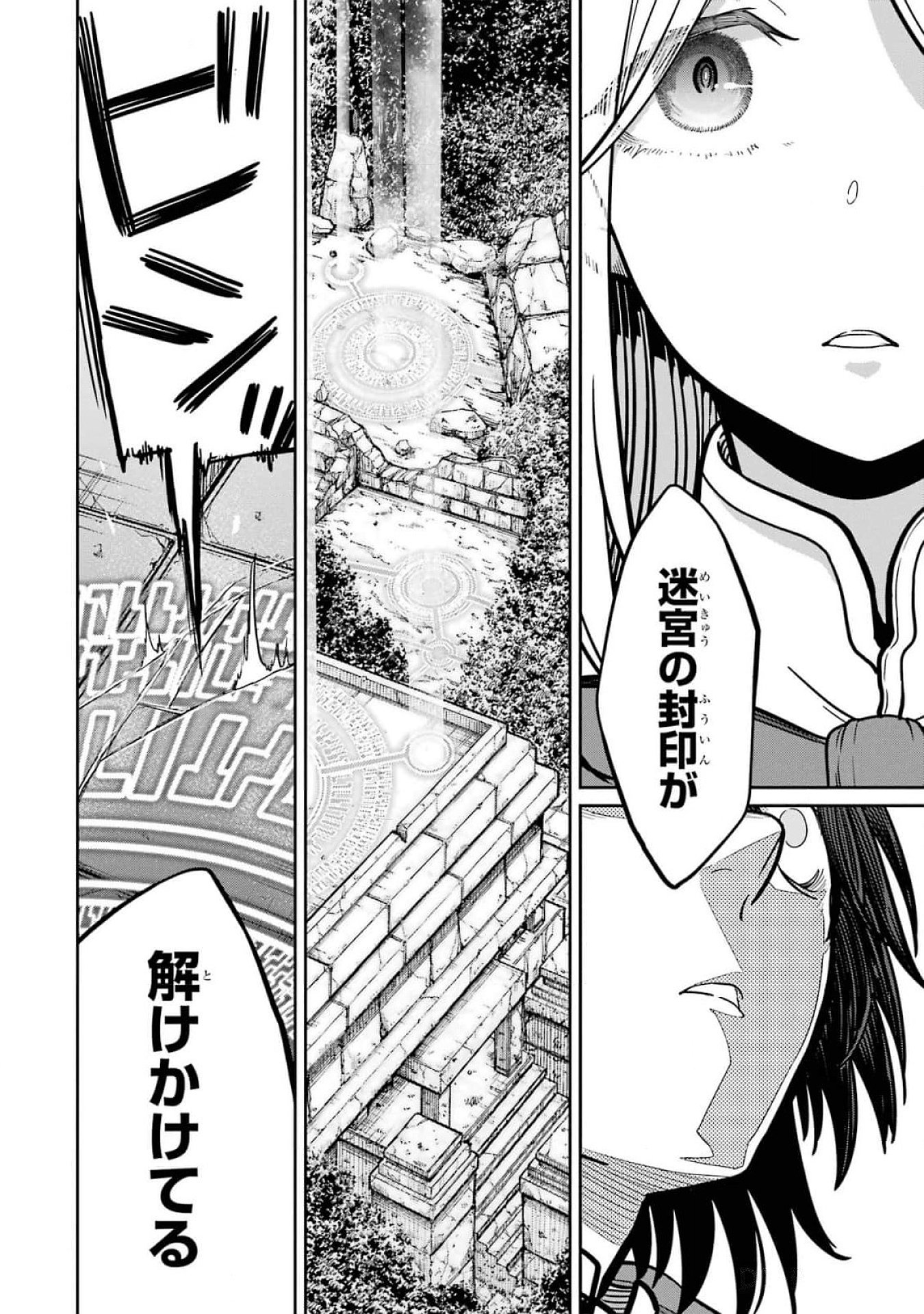 Saikou Nando Meikyuu de Party ni Okizari ni Sareta S-Rank Kenshi, Hontou ni Mayoi Makutte Dare mo Shiranai Saishinbu e Chapter 18 36ページ