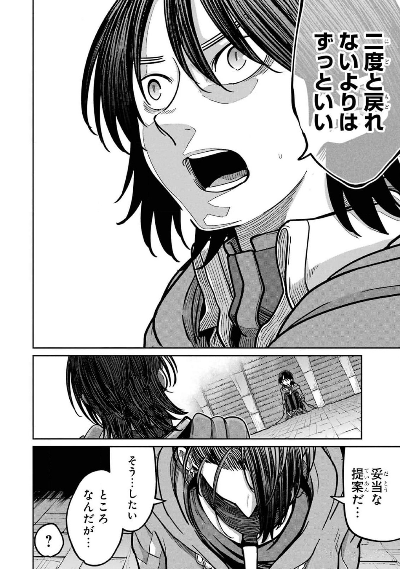 Saikou Nando Meikyuu de Party ni Okizari ni Sareta S-Rank Kenshi, Hontou ni Mayoi Makutte Dare mo Shiranai Saishinbu e Chapter 18 8ページ