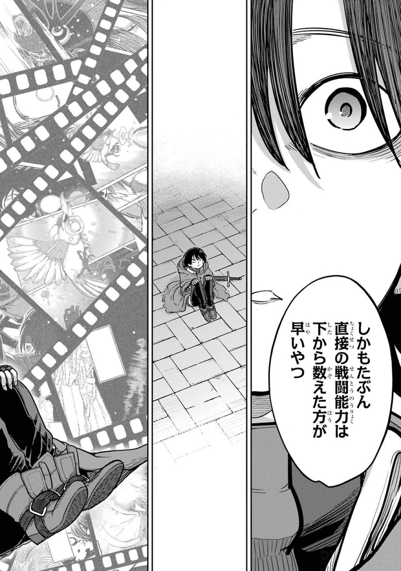 Saikou Nando Meikyuu de Party ni Okizari ni Sareta S-Rank Kenshi, Hontou ni Mayoi Makutte Dare mo Shiranai Saishinbu e Chapter 18 10ページ