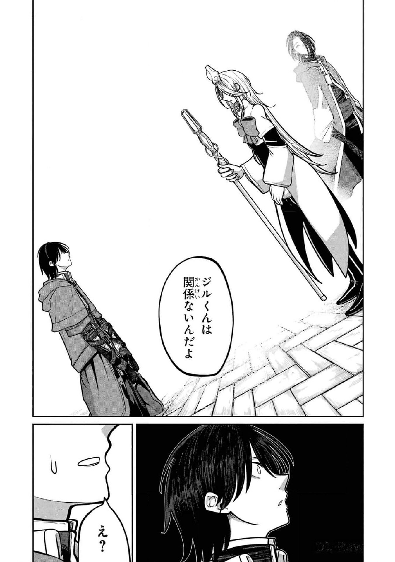 Saikou Nando Meikyuu de Party ni Okizari ni Sareta S-Rank Kenshi, Hontou ni Mayoi Makutte Dare mo Shiranai Saishinbu e Chapter 19 12ページ