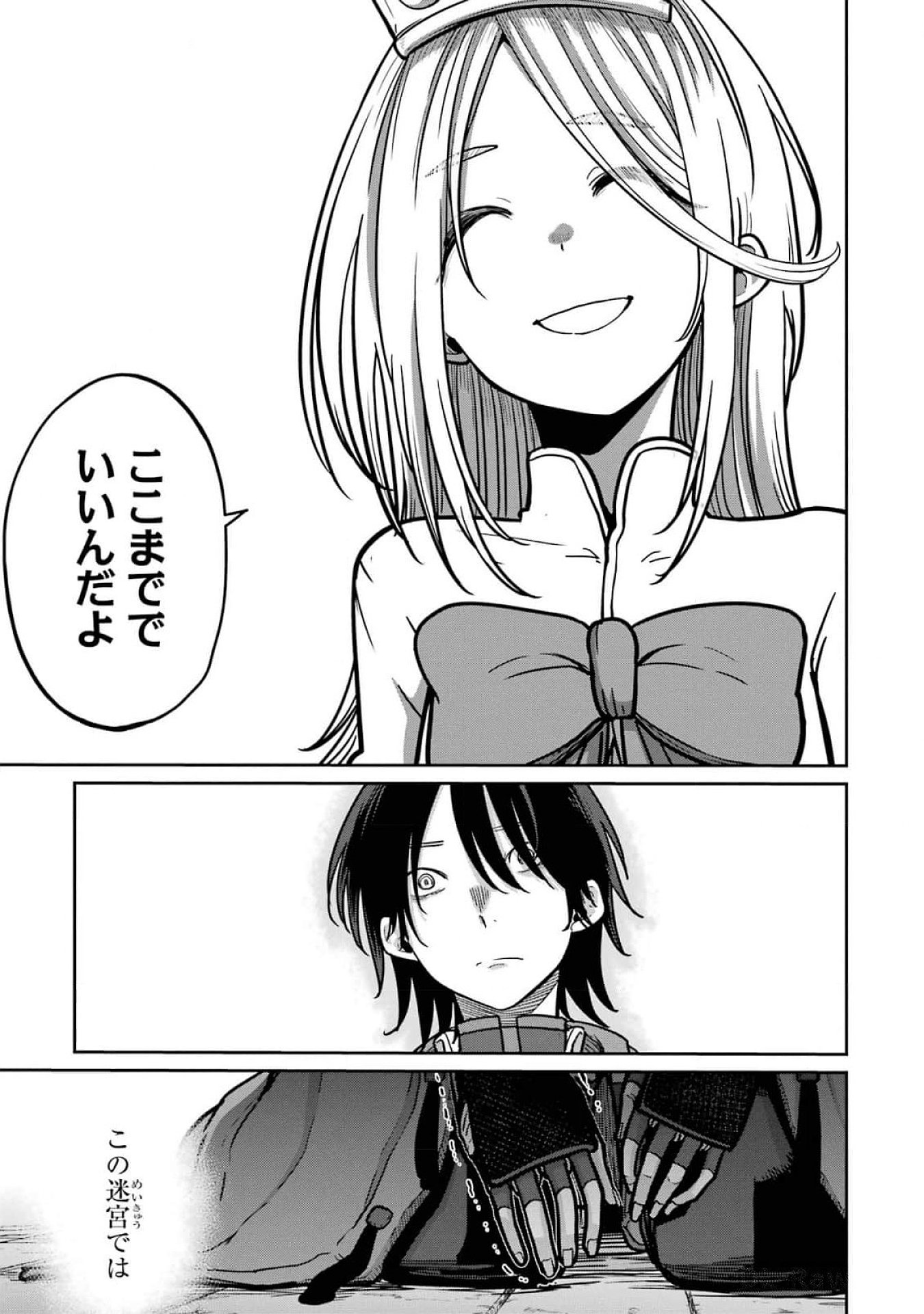 Saikou Nando Meikyuu de Party ni Okizari ni Sareta S-Rank Kenshi, Hontou ni Mayoi Makutte Dare mo Shiranai Saishinbu e Chapter 19 17ページ