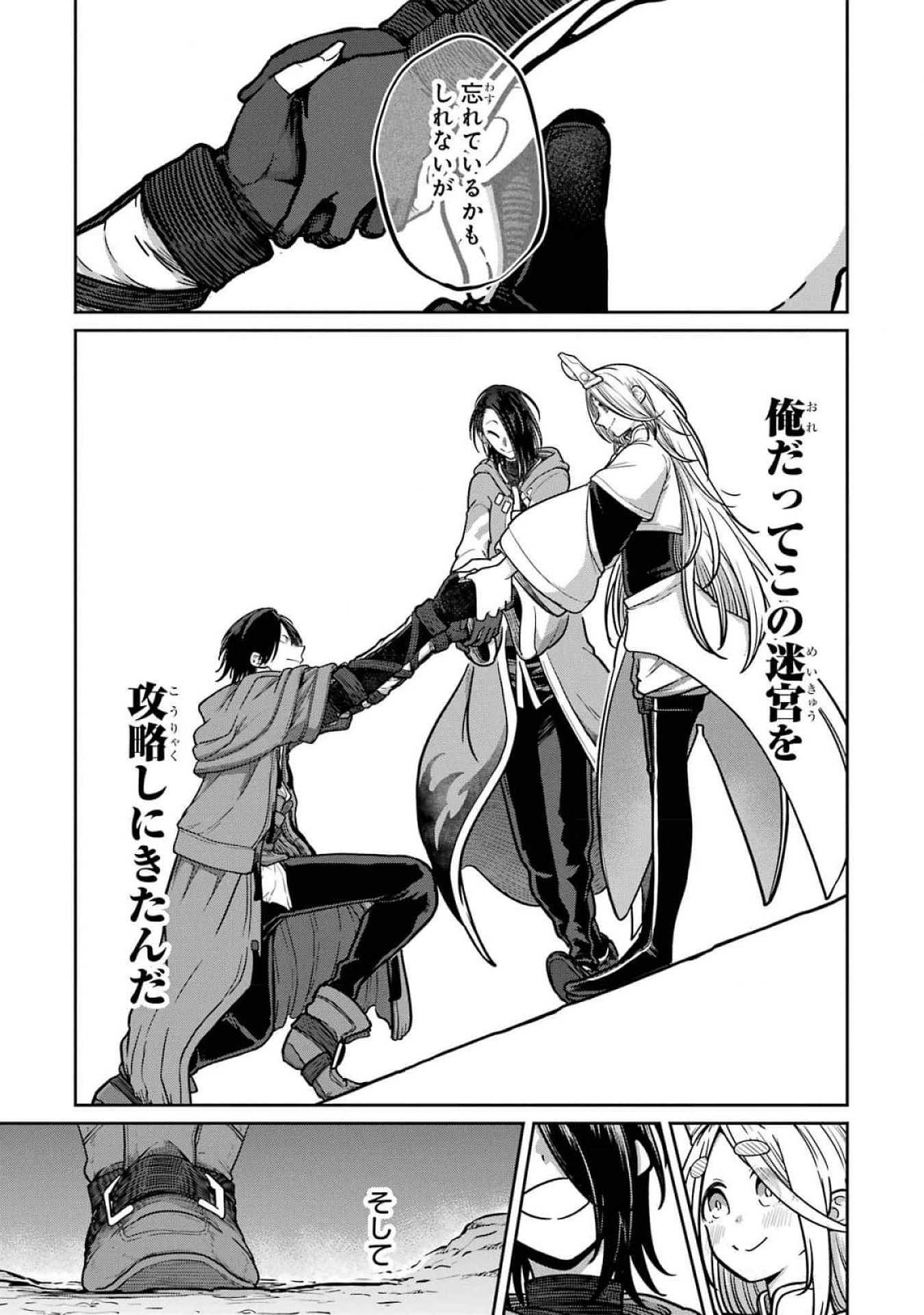 Saikou Nando Meikyuu de Party ni Okizari ni Sareta S-Rank Kenshi, Hontou ni Mayoi Makutte Dare mo Shiranai Saishinbu e Chapter 19 23ページ