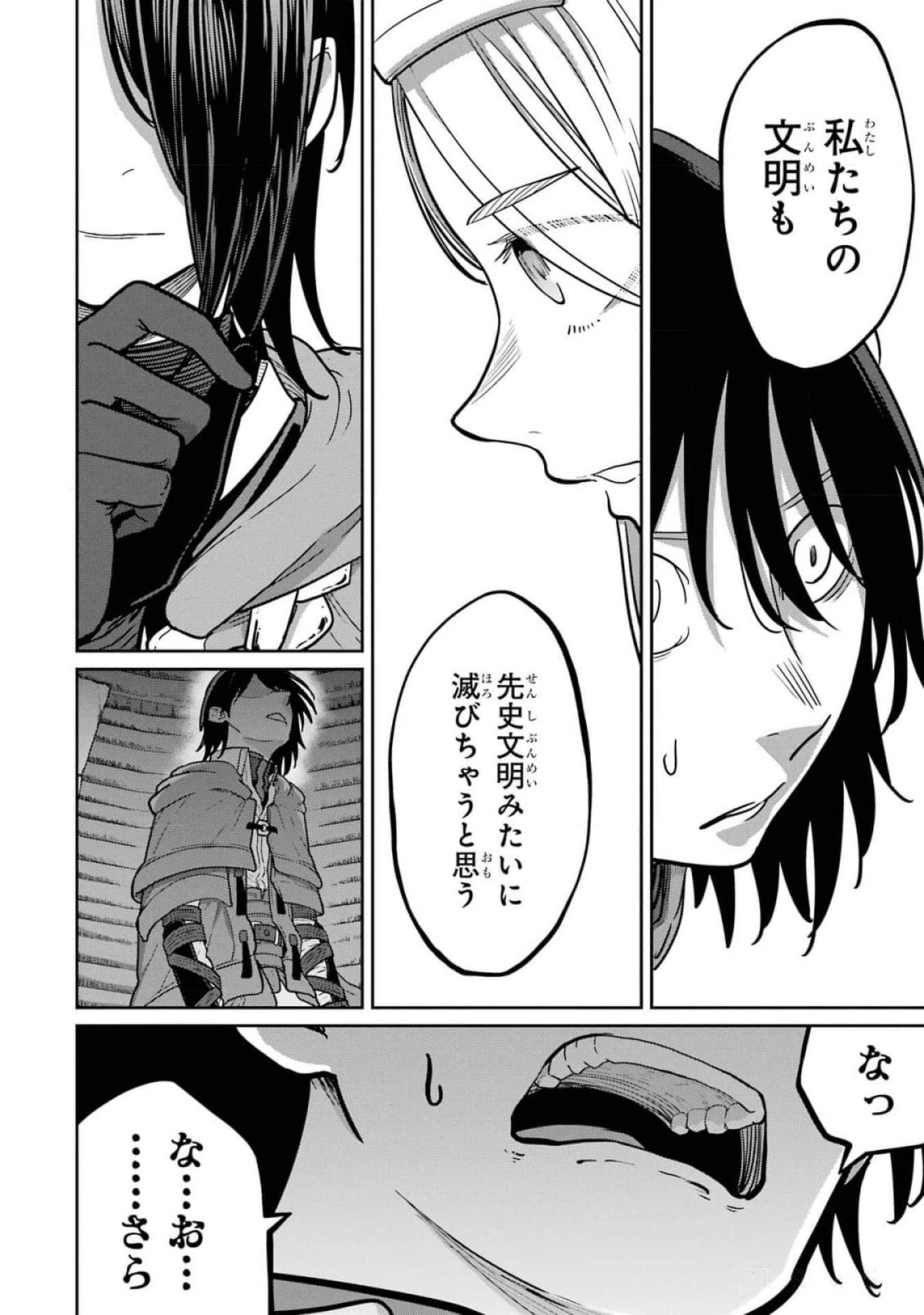 Saikou Nando Meikyuu de Party ni Okizari ni Sareta S-Rank Kenshi, Hontou ni Mayoi Makutte Dare mo Shiranai Saishinbu e Chapter 19 4ページ