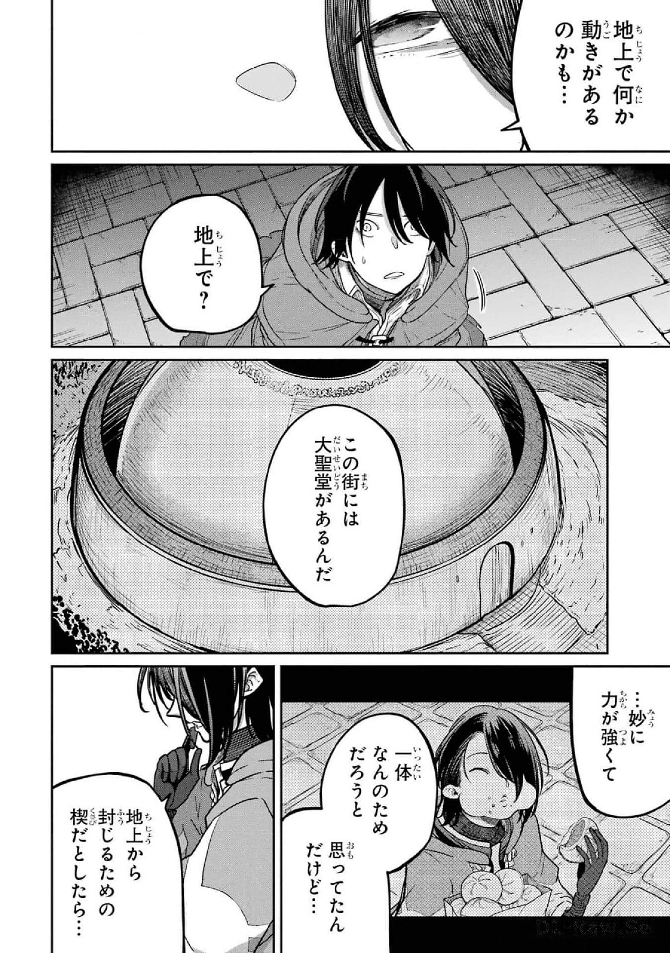 Saikou Nando Meikyuu de Party ni Okizari ni Sareta S-Rank Kenshi, Hontou ni Mayoi Makutte Dare mo Shiranai Saishinbu e Chapter 19 8ページ