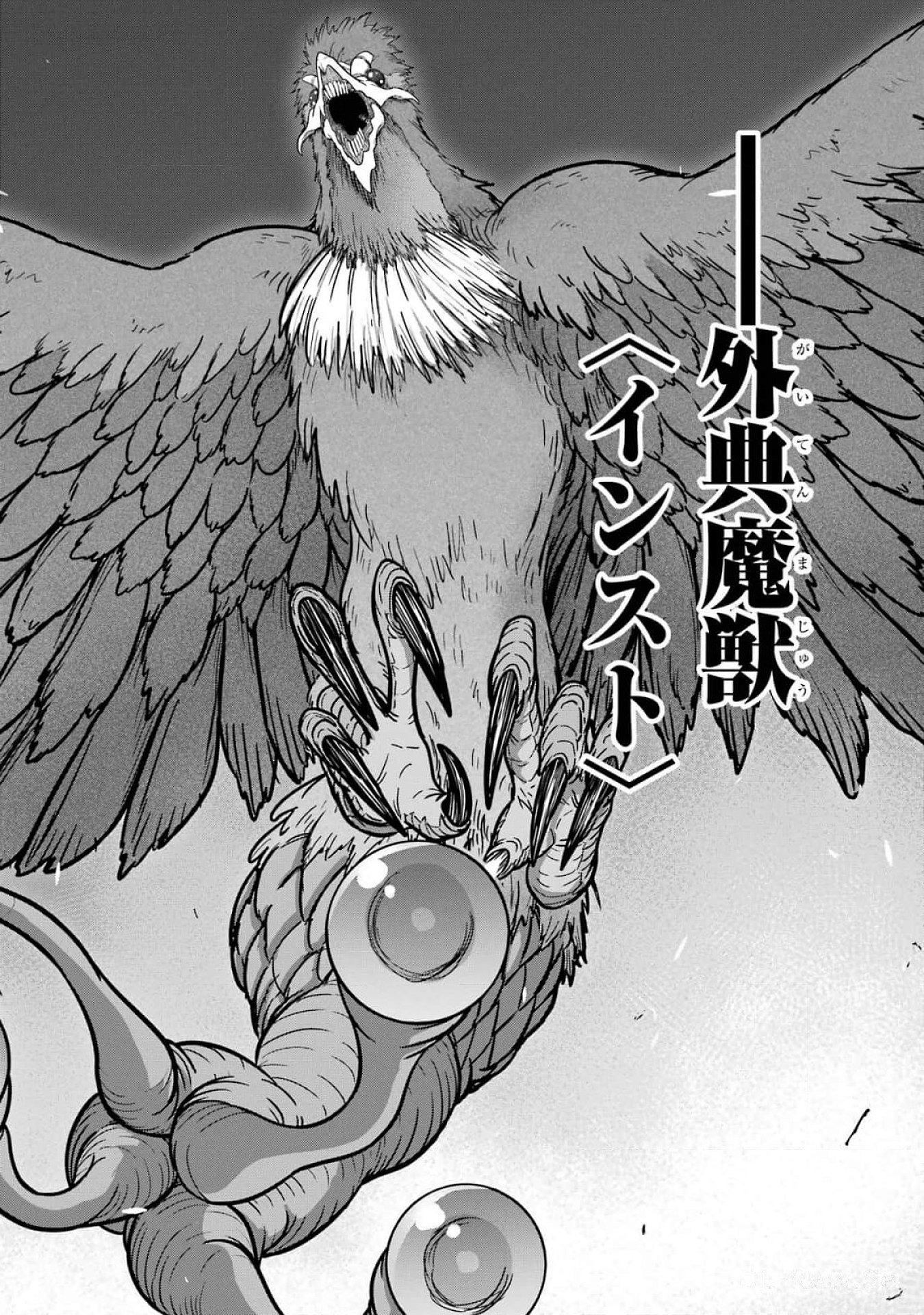 Saikou Nando Meikyuu de Party ni Okizari ni Sareta S-Rank Kenshi, Hontou ni Mayoi Makutte Dare mo Shiranai Saishinbu e Chapter 20 2ページ