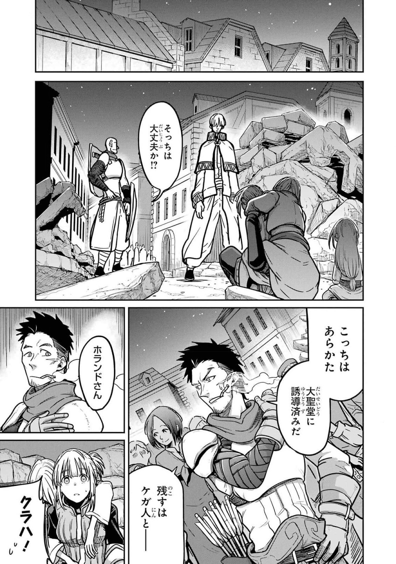 Saikou Nando Meikyuu de Party ni Okizari ni Sareta S-Rank Kenshi, Hontou ni Mayoi Makutte Dare mo Shiranai Saishinbu e Chapter 20 15ページ