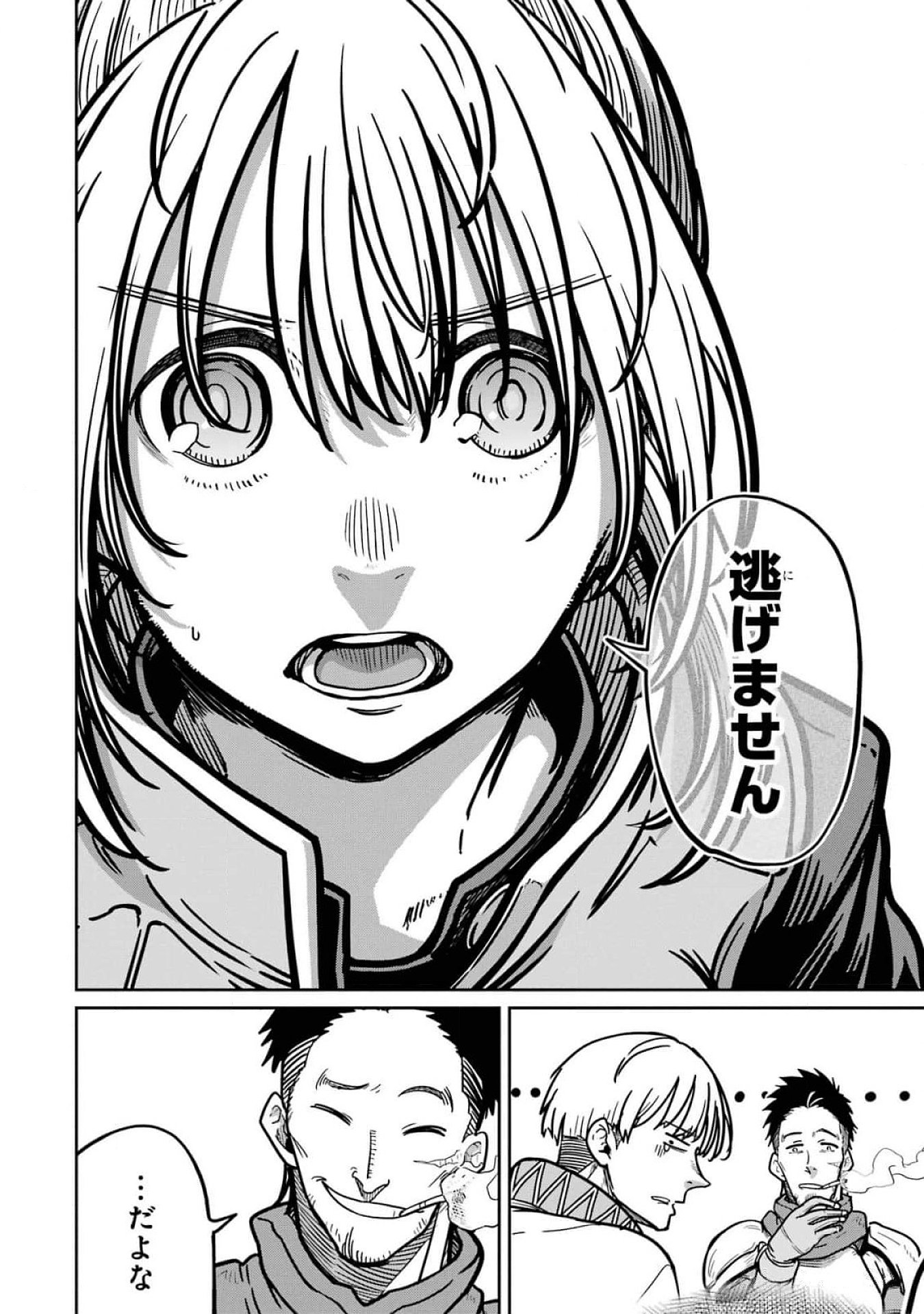 Saikou Nando Meikyuu de Party ni Okizari ni Sareta S-Rank Kenshi, Hontou ni Mayoi Makutte Dare mo Shiranai Saishinbu e Chapter 20 22ページ
