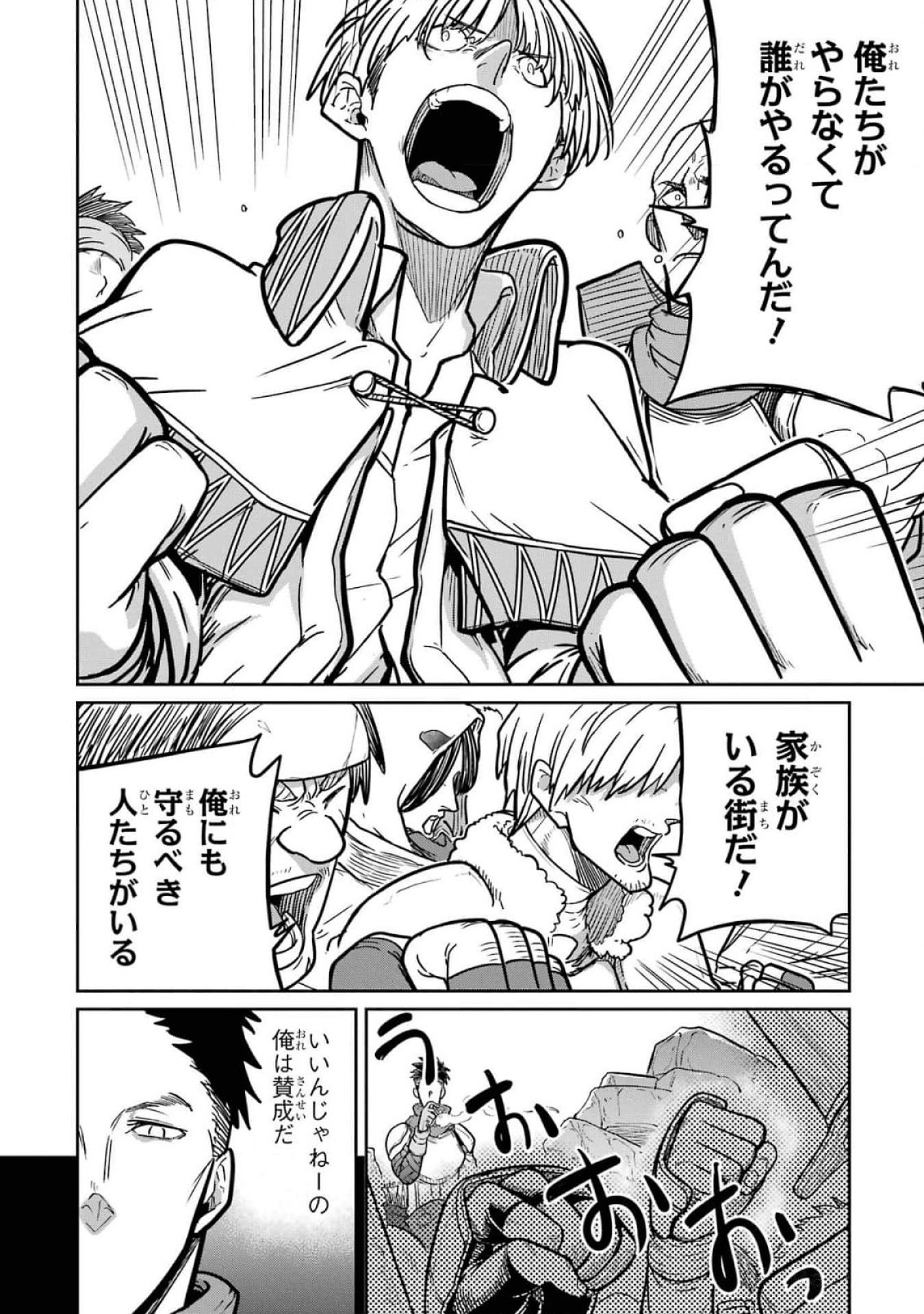 Saikou Nando Meikyuu de Party ni Okizari ni Sareta S-Rank Kenshi, Hontou ni Mayoi Makutte Dare mo Shiranai Saishinbu e Chapter 20 24ページ