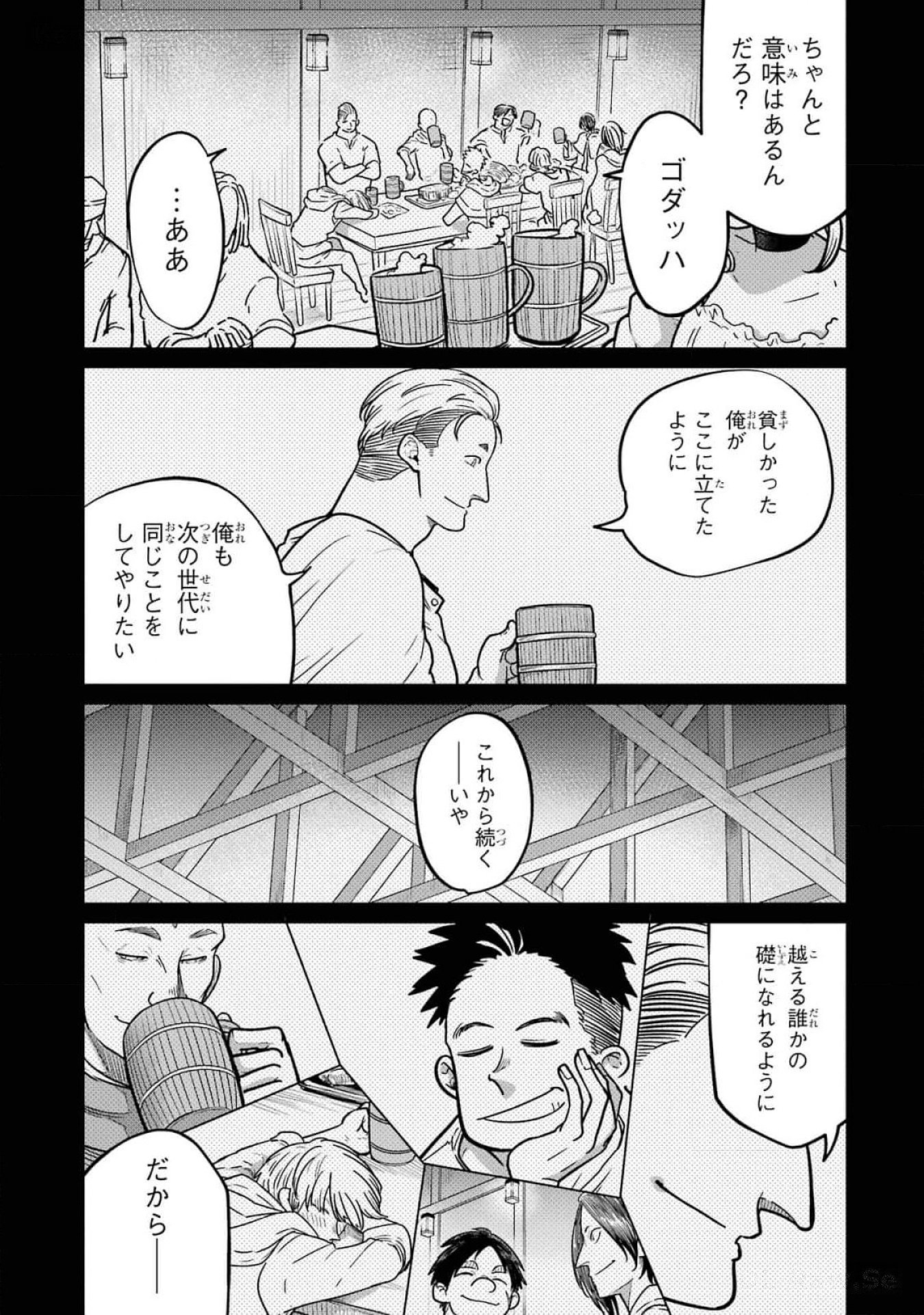 Saikou Nando Meikyuu de Party ni Okizari ni Sareta S-Rank Kenshi, Hontou ni Mayoi Makutte Dare mo Shiranai Saishinbu e Chapter 20 25ページ