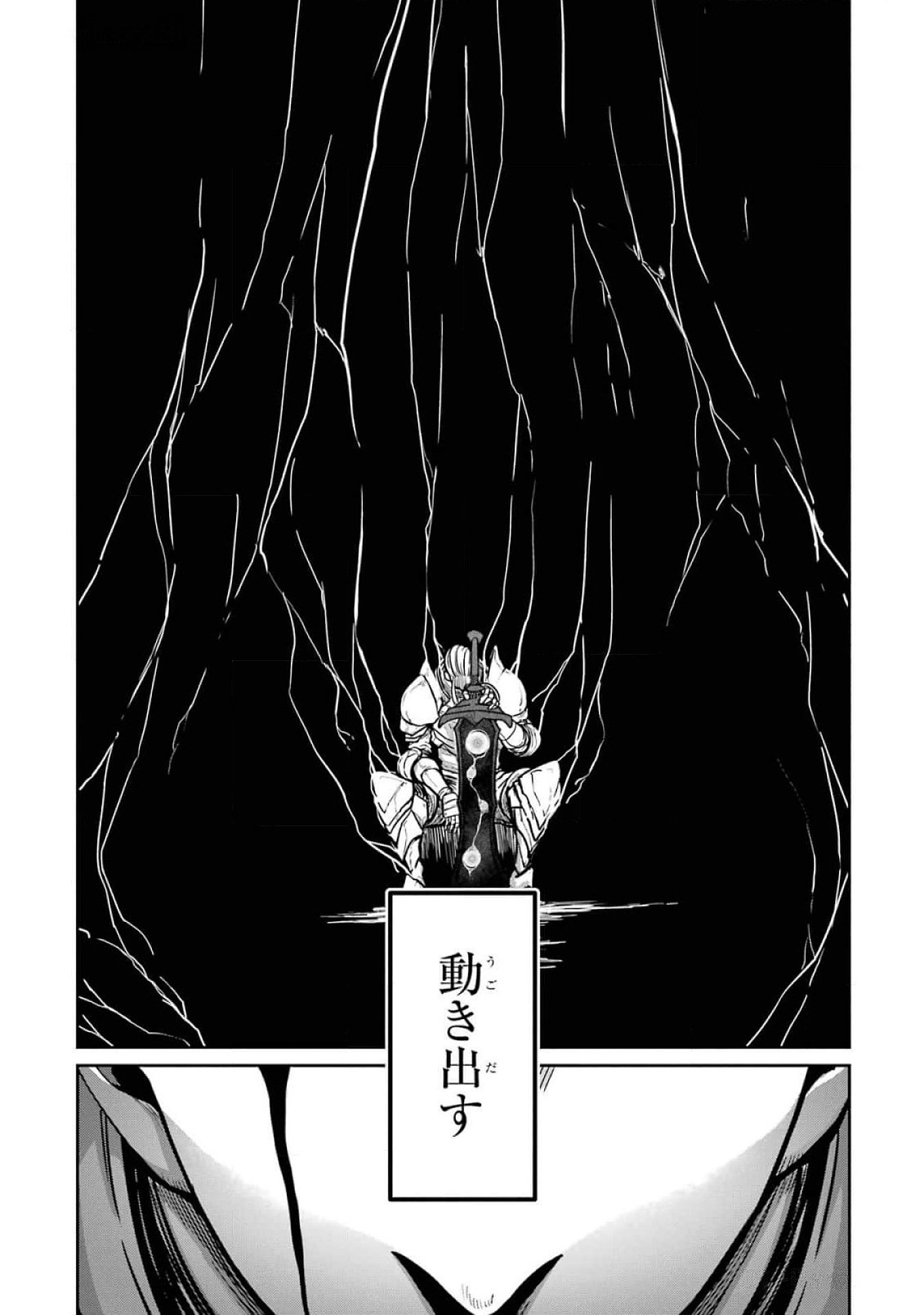 Saikou Nando Meikyuu de Party ni Okizari ni Sareta S-Rank Kenshi, Hontou ni Mayoi Makutte Dare mo Shiranai Saishinbu e Chapter 20 28ページ