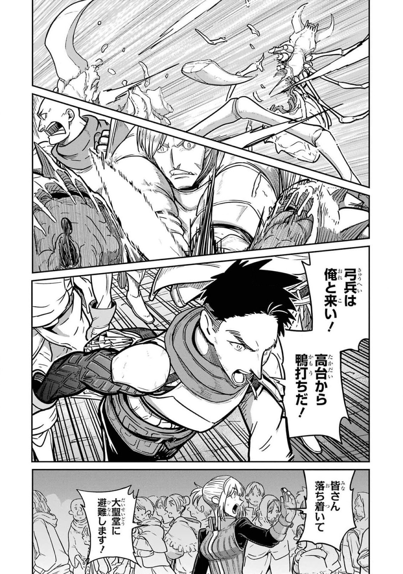 Saikou Nando Meikyuu de Party ni Okizari ni Sareta S-Rank Kenshi, Hontou ni Mayoi Makutte Dare mo Shiranai Saishinbu e Chapter 20 29ページ