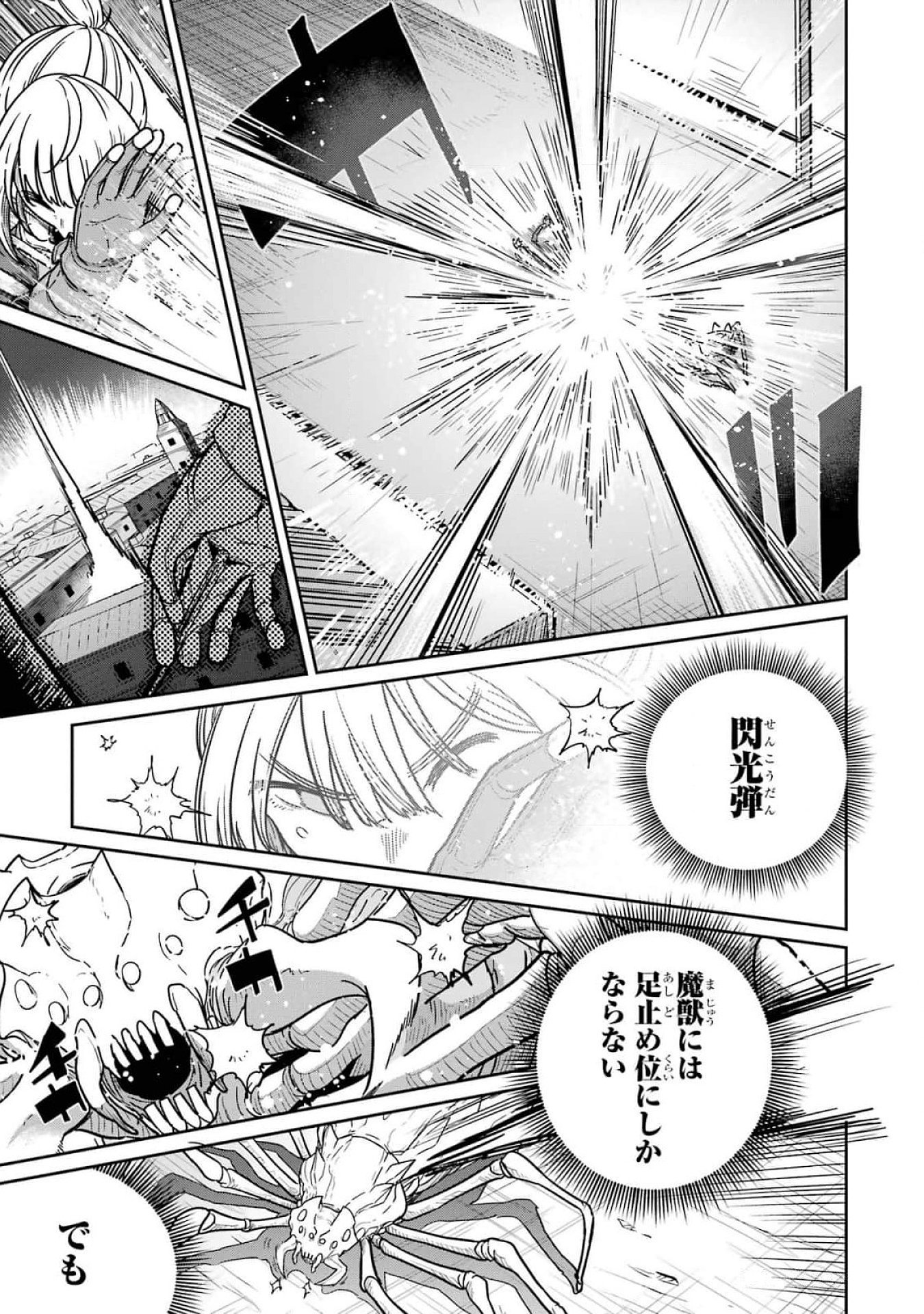 Saikou Nando Meikyuu de Party ni Okizari ni Sareta S-Rank Kenshi, Hontou ni Mayoi Makutte Dare mo Shiranai Saishinbu e Chapter 20 31ページ