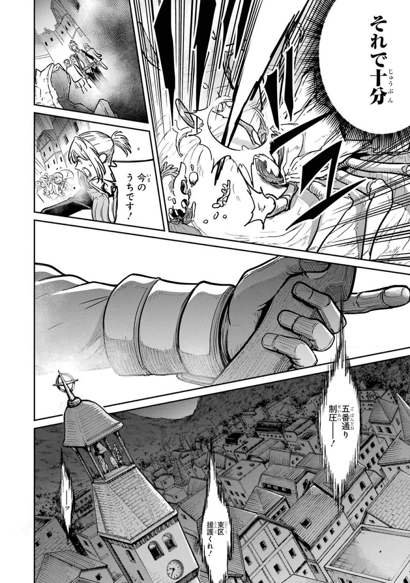 Saikou Nando Meikyuu de Party ni Okizari ni Sareta S-Rank Kenshi, Hontou ni Mayoi Makutte Dare mo Shiranai Saishinbu e Chapter 20 32ページ