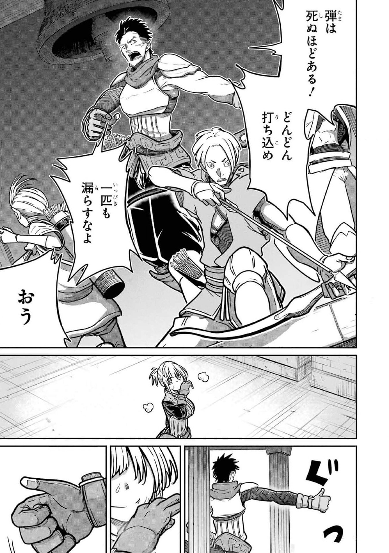 Saikou Nando Meikyuu de Party ni Okizari ni Sareta S-Rank Kenshi, Hontou ni Mayoi Makutte Dare mo Shiranai Saishinbu e Chapter 20 33ページ