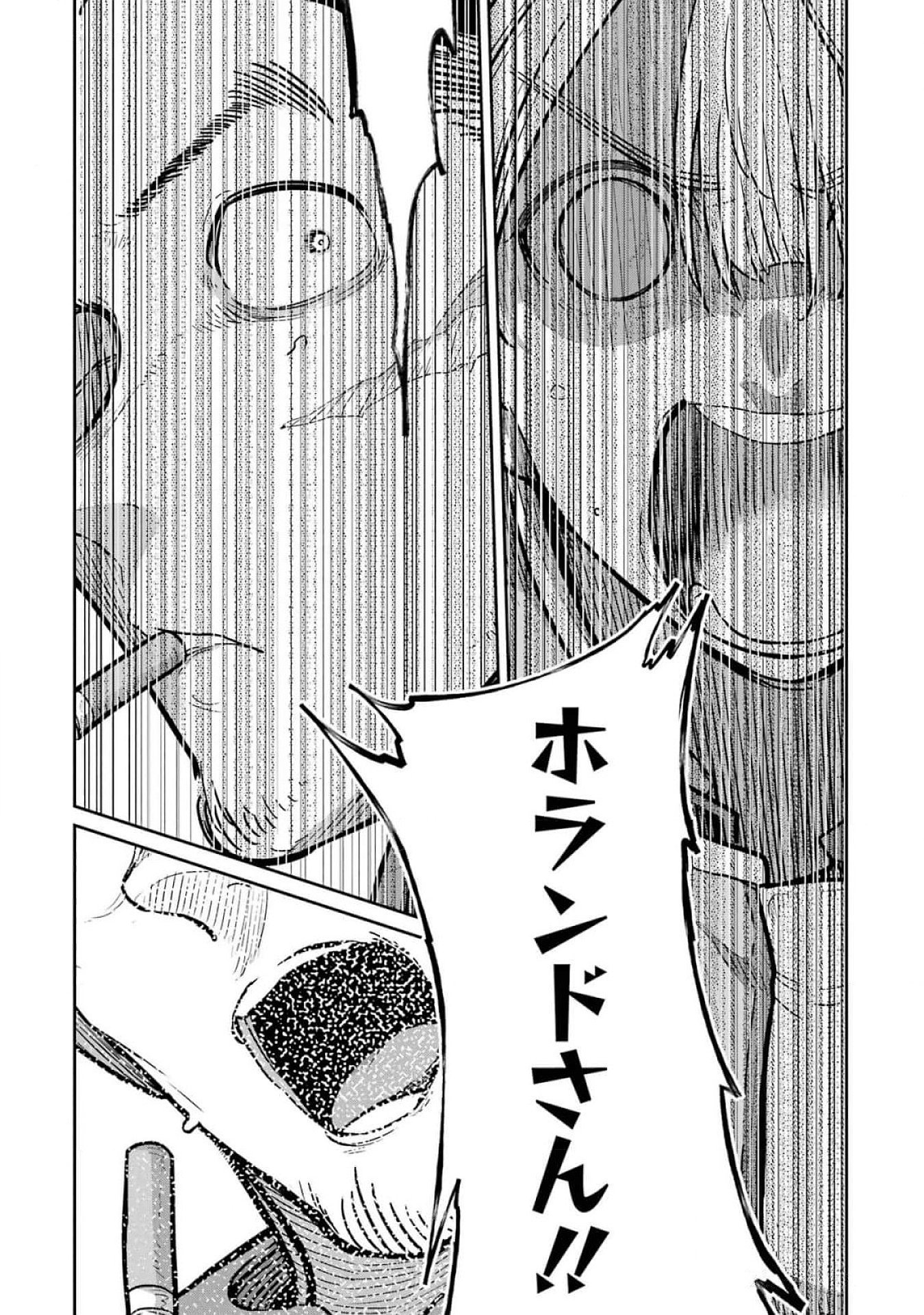 Saikou Nando Meikyuu de Party ni Okizari ni Sareta S-Rank Kenshi, Hontou ni Mayoi Makutte Dare mo Shiranai Saishinbu e Chapter 20 35ページ