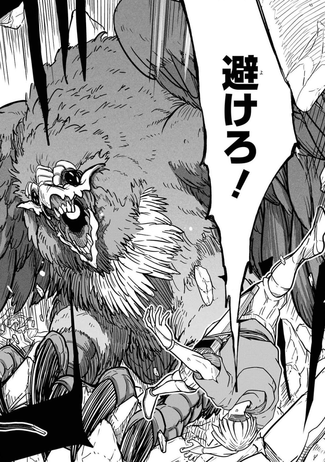 Saikou Nando Meikyuu de Party ni Okizari ni Sareta S-Rank Kenshi, Hontou ni Mayoi Makutte Dare mo Shiranai Saishinbu e Chapter 20 36ページ