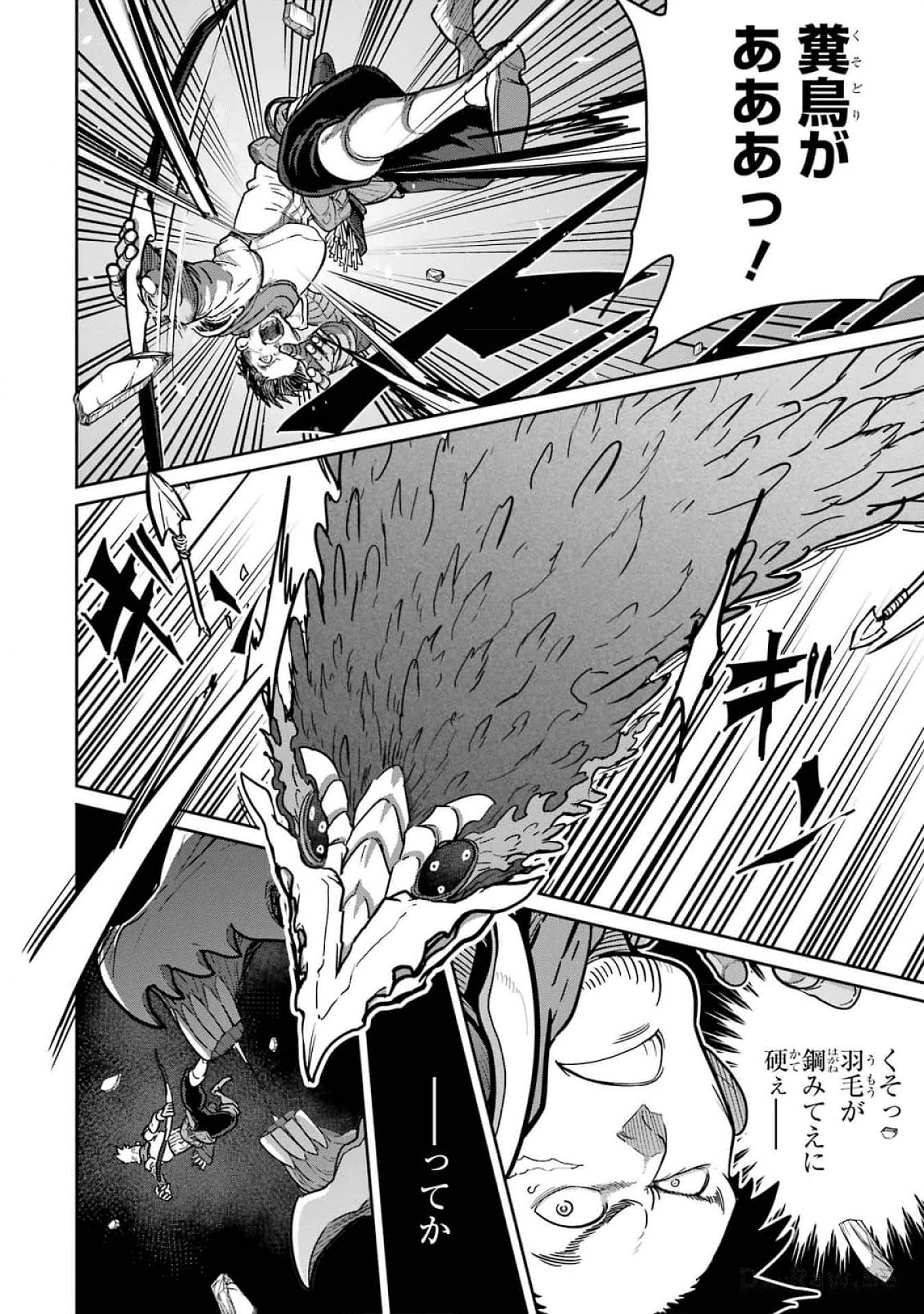 Saikou Nando Meikyuu de Party ni Okizari ni Sareta S-Rank Kenshi, Hontou ni Mayoi Makutte Dare mo Shiranai Saishinbu e Chapter 20 38ページ