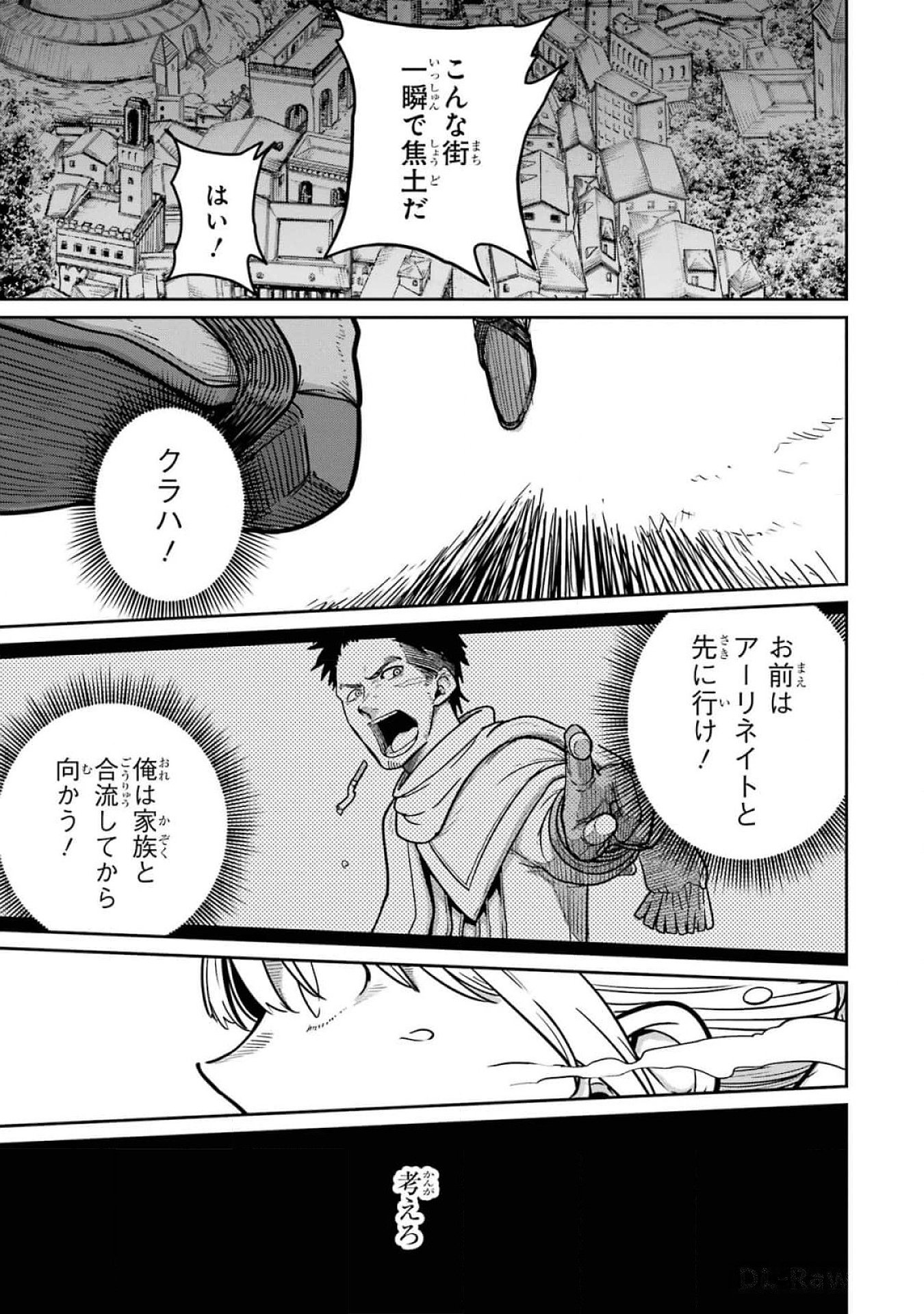 Saikou Nando Meikyuu de Party ni Okizari ni Sareta S-Rank Kenshi, Hontou ni Mayoi Makutte Dare mo Shiranai Saishinbu e Chapter 20 5ページ