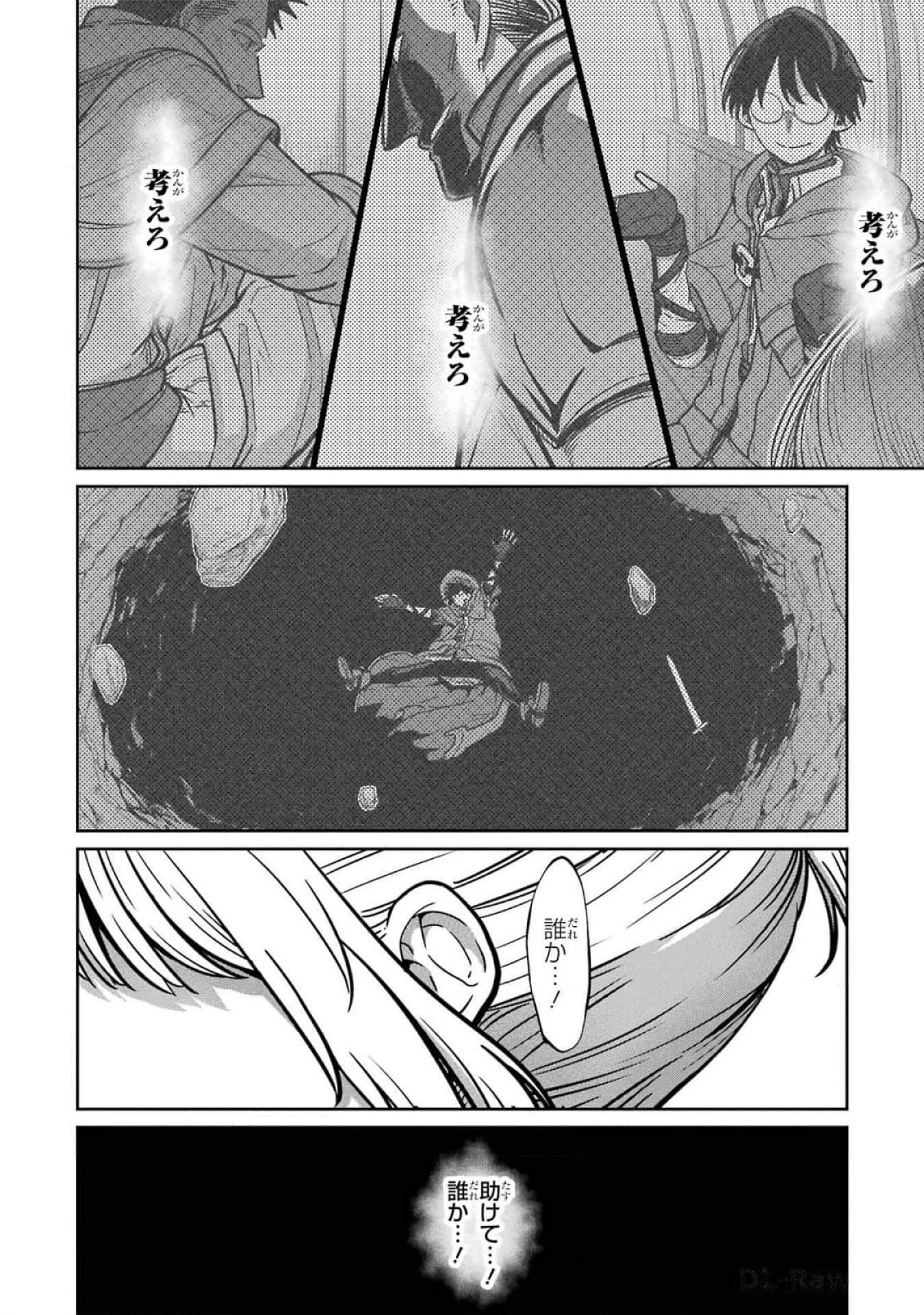 Saikou Nando Meikyuu de Party ni Okizari ni Sareta S-Rank Kenshi, Hontou ni Mayoi Makutte Dare mo Shiranai Saishinbu e Chapter 20 6ページ