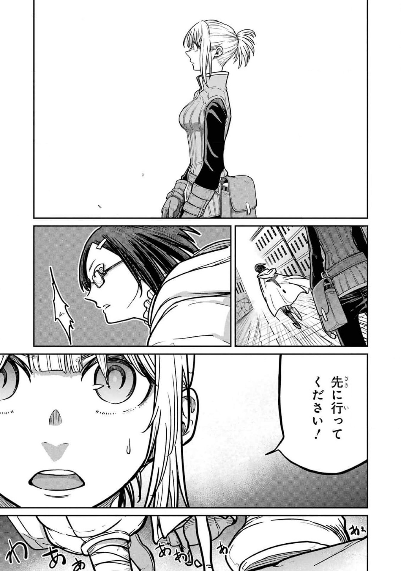 Saikou Nando Meikyuu de Party ni Okizari ni Sareta S-Rank Kenshi, Hontou ni Mayoi Makutte Dare mo Shiranai Saishinbu e Chapter 20 7ページ