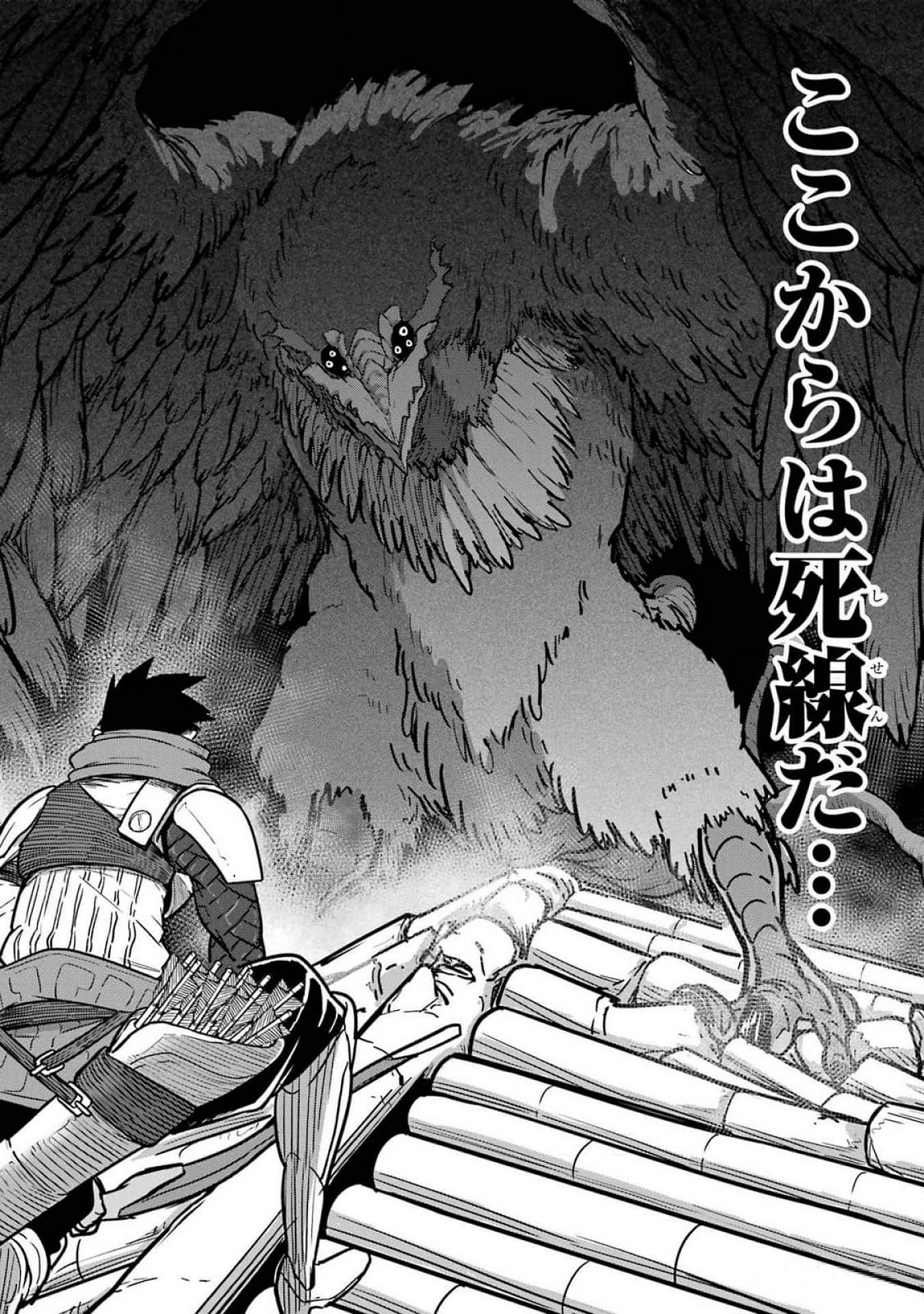 Saikou Nando Meikyuu de Party ni Okizari ni Sareta S-Rank Kenshi, Hontou ni Mayoi Makutte Dare mo Shiranai Saishinbu e Chapter 21 2ページ