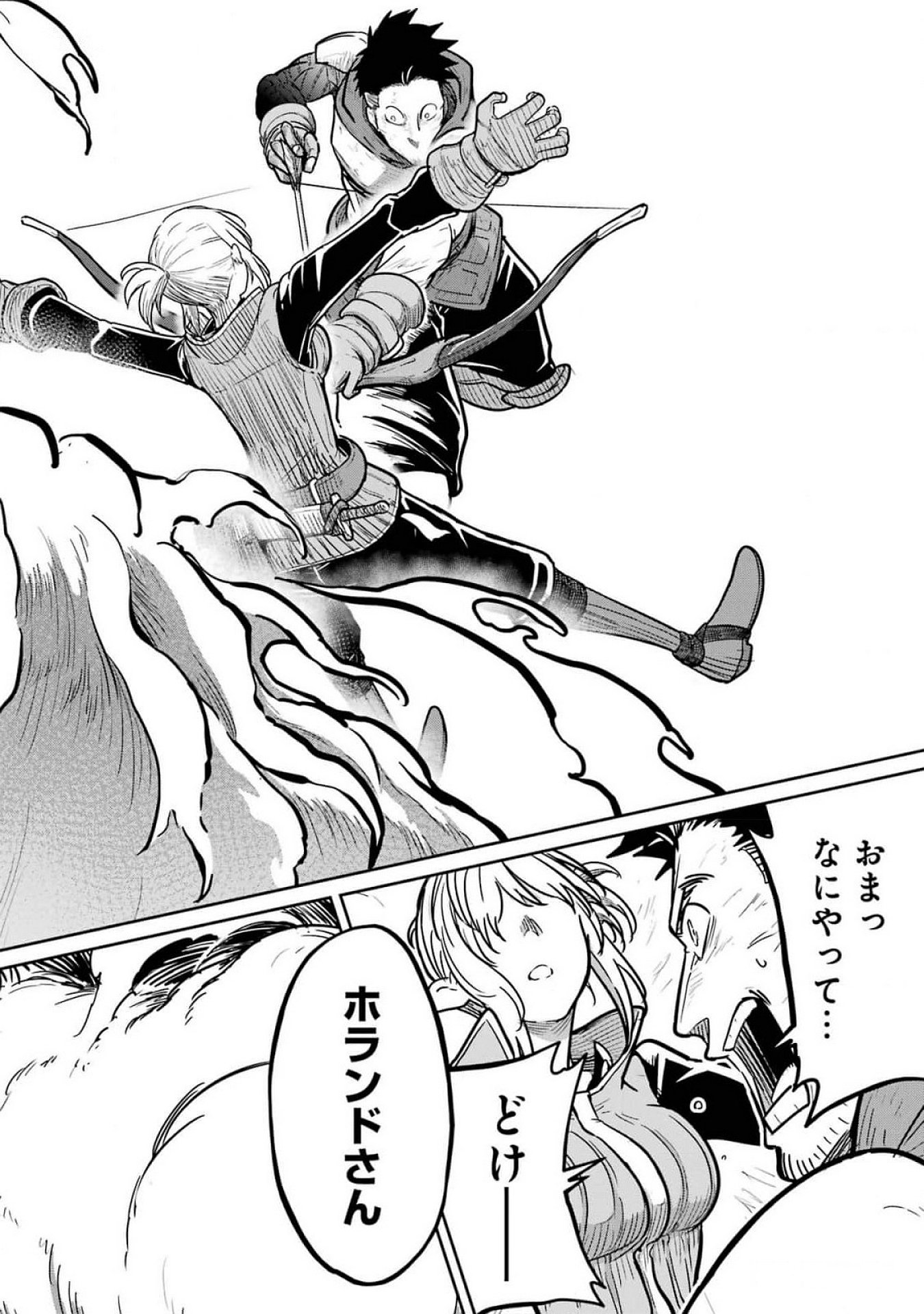 Saikou Nando Meikyuu de Party ni Okizari ni Sareta S-Rank Kenshi, Hontou ni Mayoi Makutte Dare mo Shiranai Saishinbu e Chapter 21 12ページ