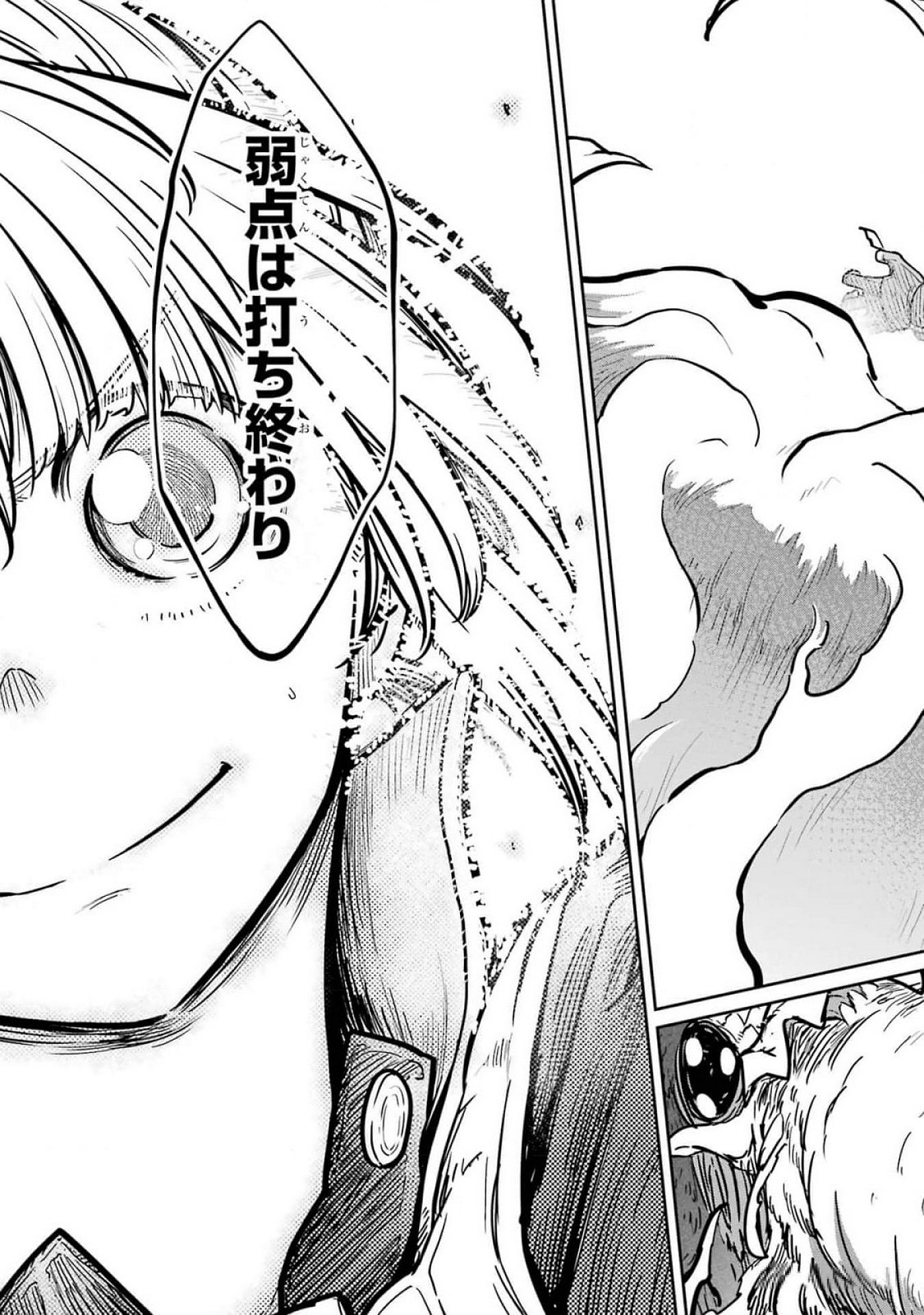 Saikou Nando Meikyuu de Party ni Okizari ni Sareta S-Rank Kenshi, Hontou ni Mayoi Makutte Dare mo Shiranai Saishinbu e Chapter 21 13ページ