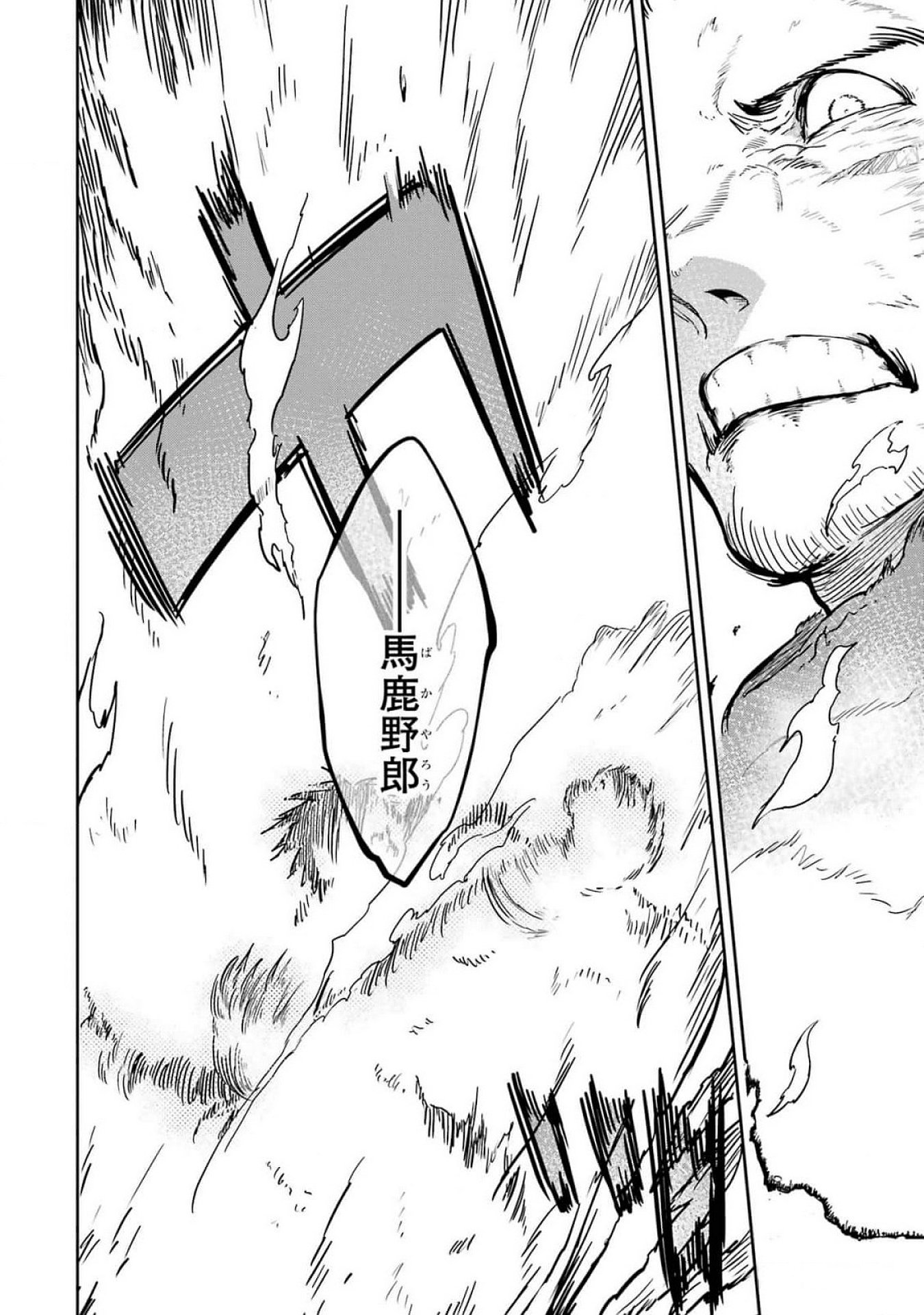 Saikou Nando Meikyuu de Party ni Okizari ni Sareta S-Rank Kenshi, Hontou ni Mayoi Makutte Dare mo Shiranai Saishinbu e Chapter 21 14ページ