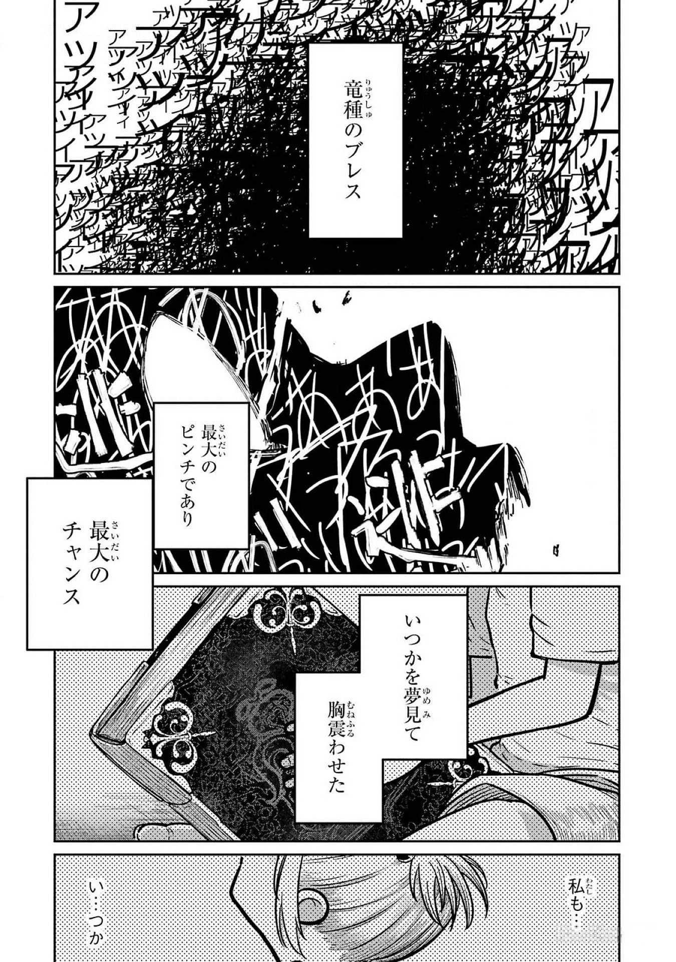 Saikou Nando Meikyuu de Party ni Okizari ni Sareta S-Rank Kenshi, Hontou ni Mayoi Makutte Dare mo Shiranai Saishinbu e Chapter 21 19ページ