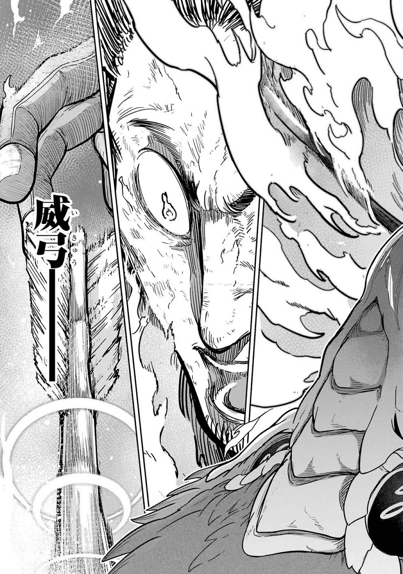Saikou Nando Meikyuu de Party ni Okizari ni Sareta S-Rank Kenshi, Hontou ni Mayoi Makutte Dare mo Shiranai Saishinbu e Chapter 21 23ページ