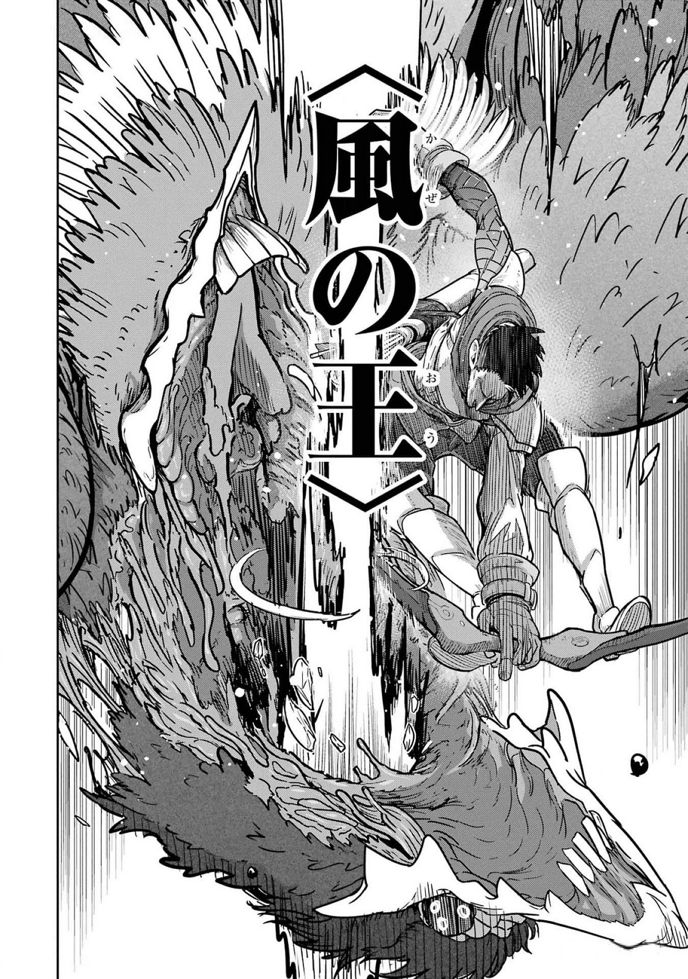 Saikou Nando Meikyuu de Party ni Okizari ni Sareta S-Rank Kenshi, Hontou ni Mayoi Makutte Dare mo Shiranai Saishinbu e Chapter 21 24ページ